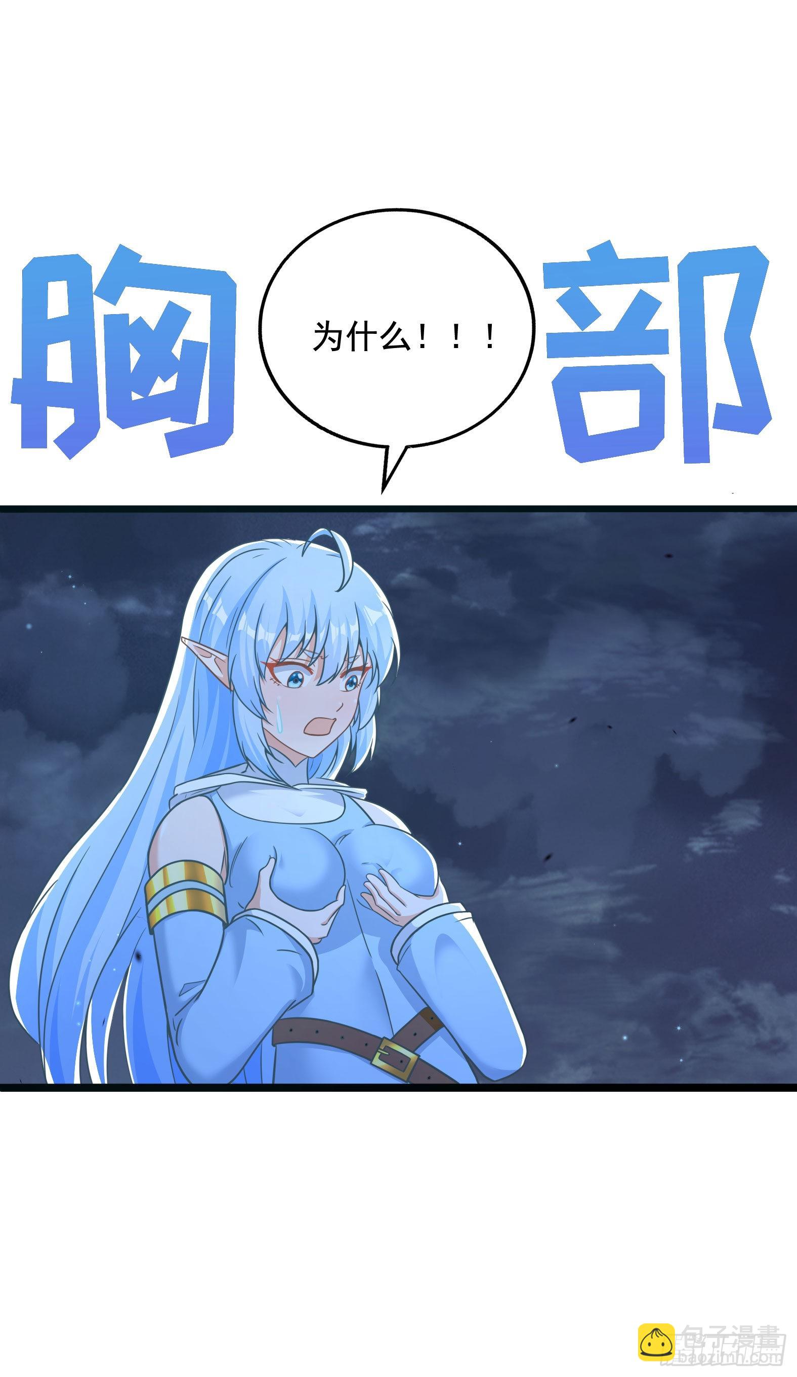 🍹候補聖女 33.来帮我成长吧？ 第31页