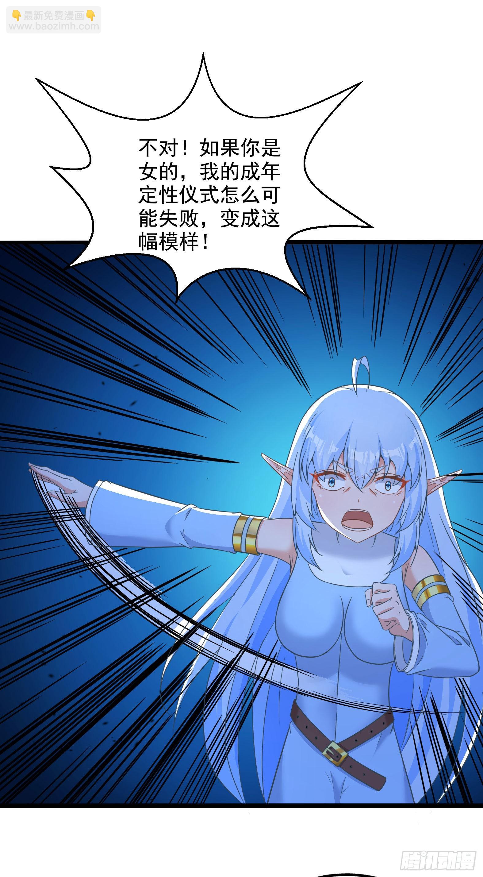 🍹候補聖女 33.来帮我成长吧？ 第34页