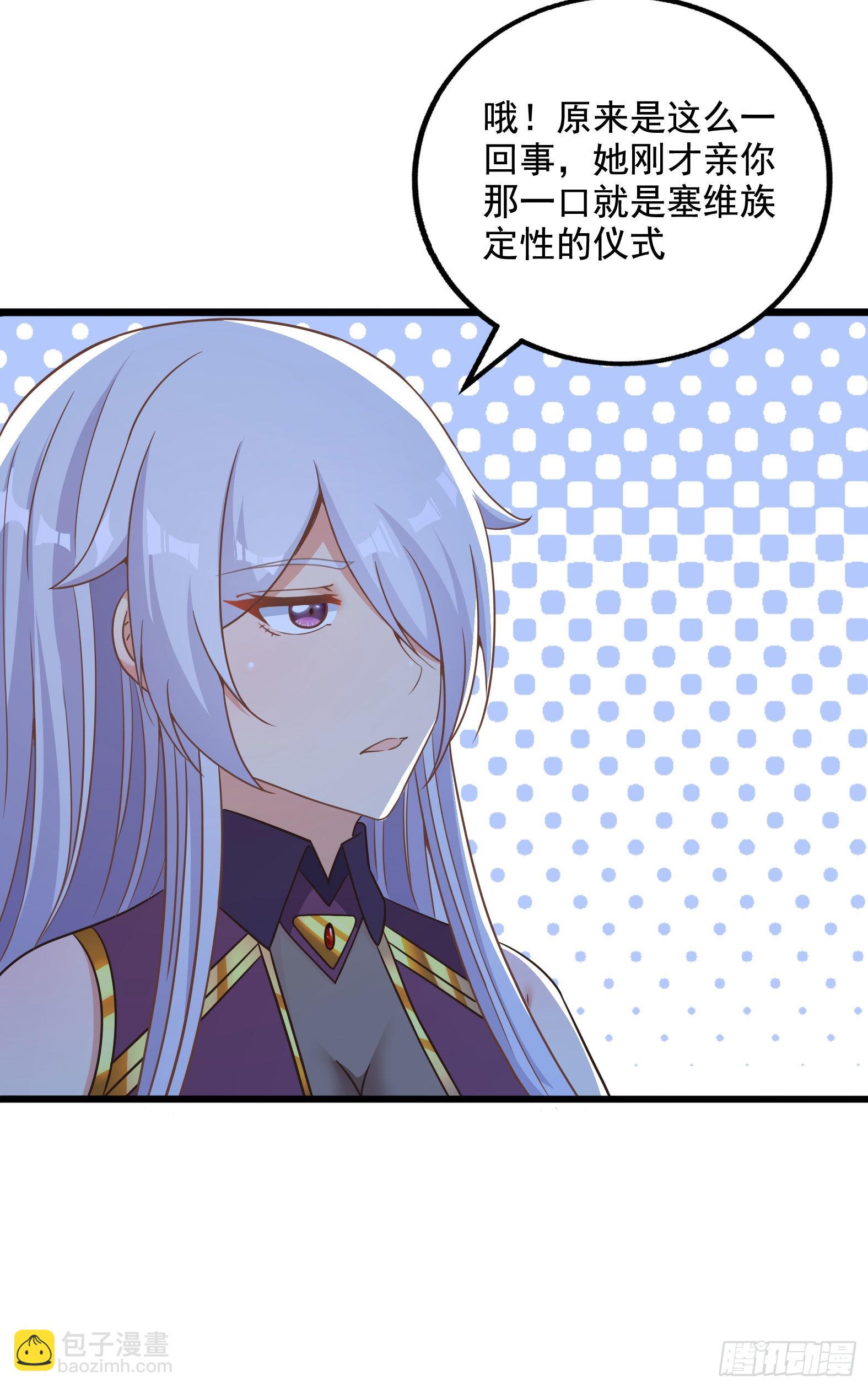 🍹候補聖女 33.来帮我成长吧？ 第35页