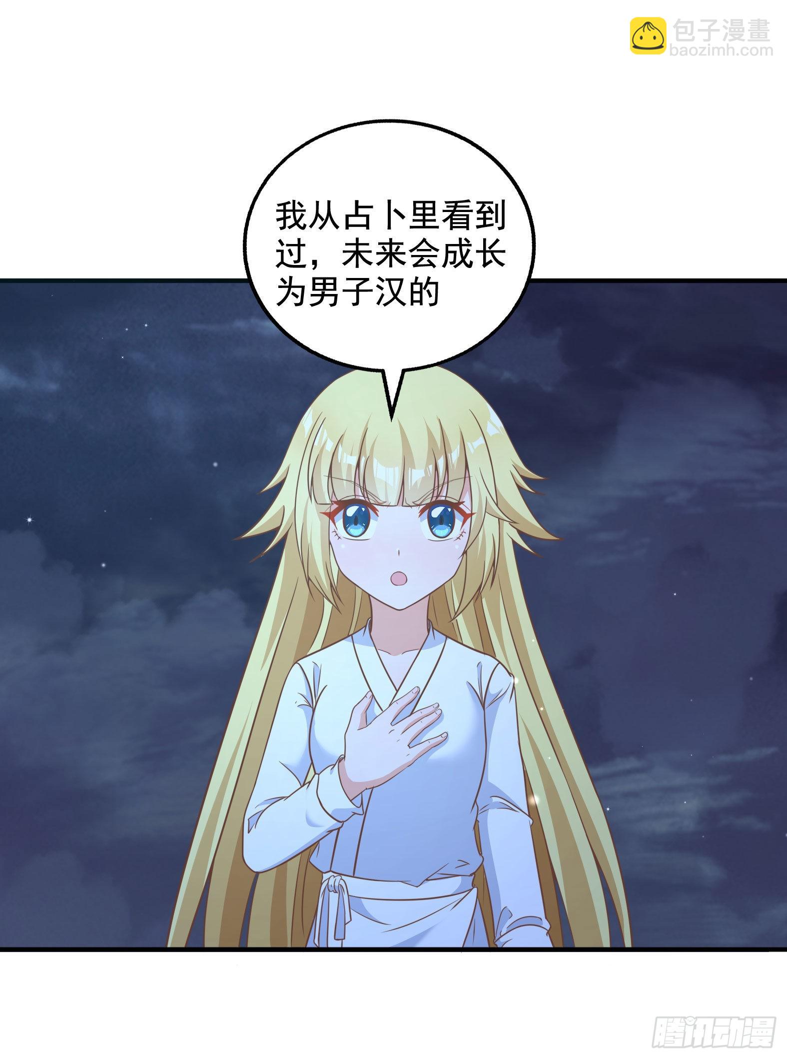🍹候補聖女 33.来帮我成长吧？ 第36页