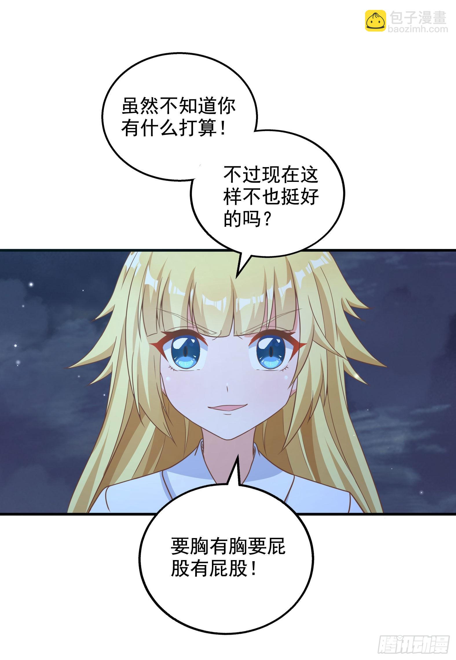 🍹候補聖女 33.来帮我成长吧？ 第37页