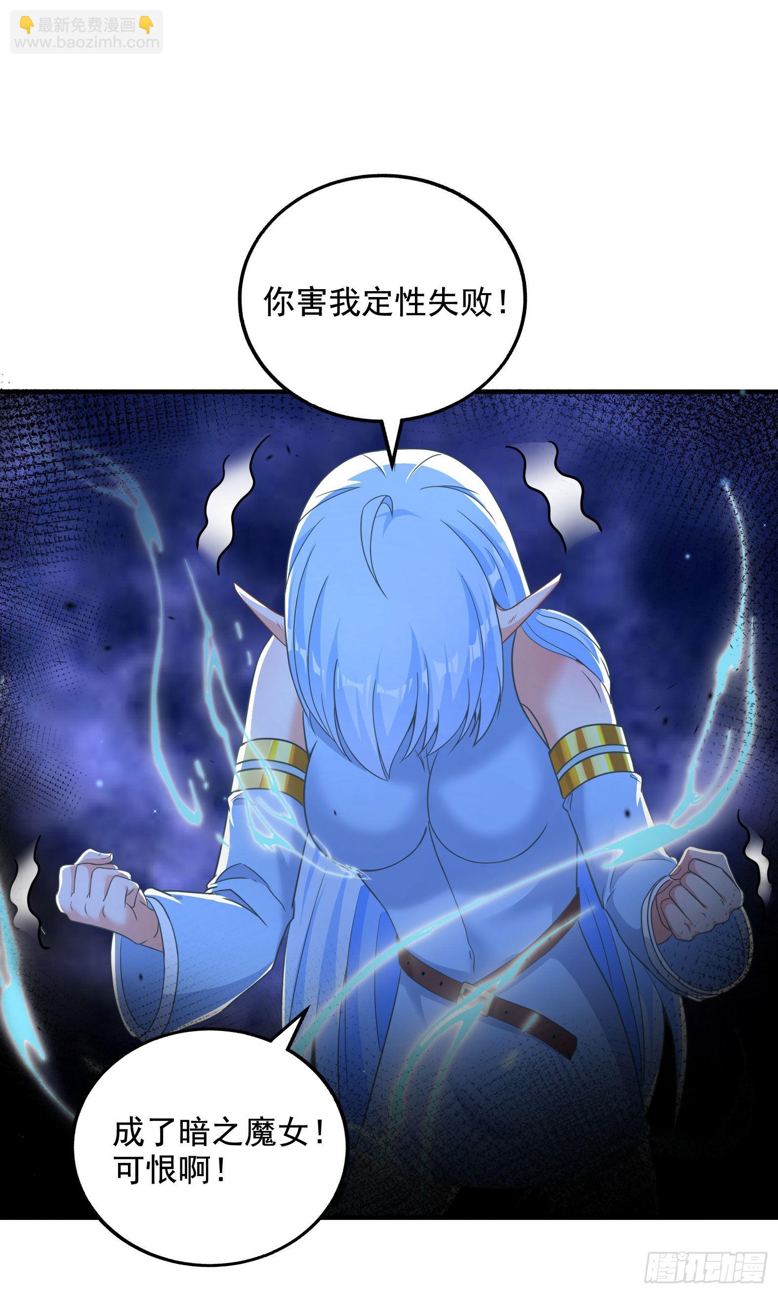 🍹候補聖女 33.来帮我成长吧？ 第38页