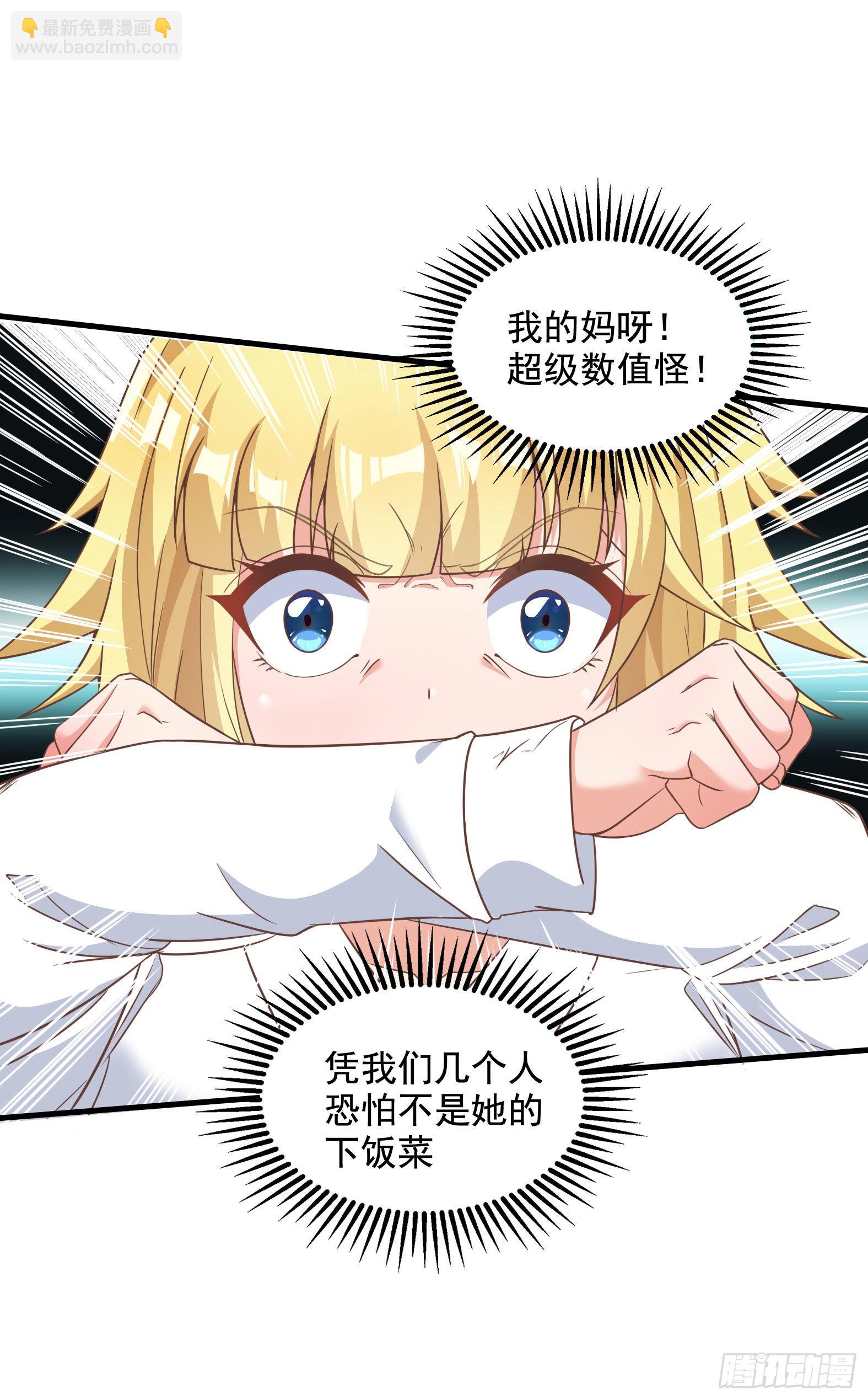 🍹候補聖女 33.来帮我成长吧？ 第47页