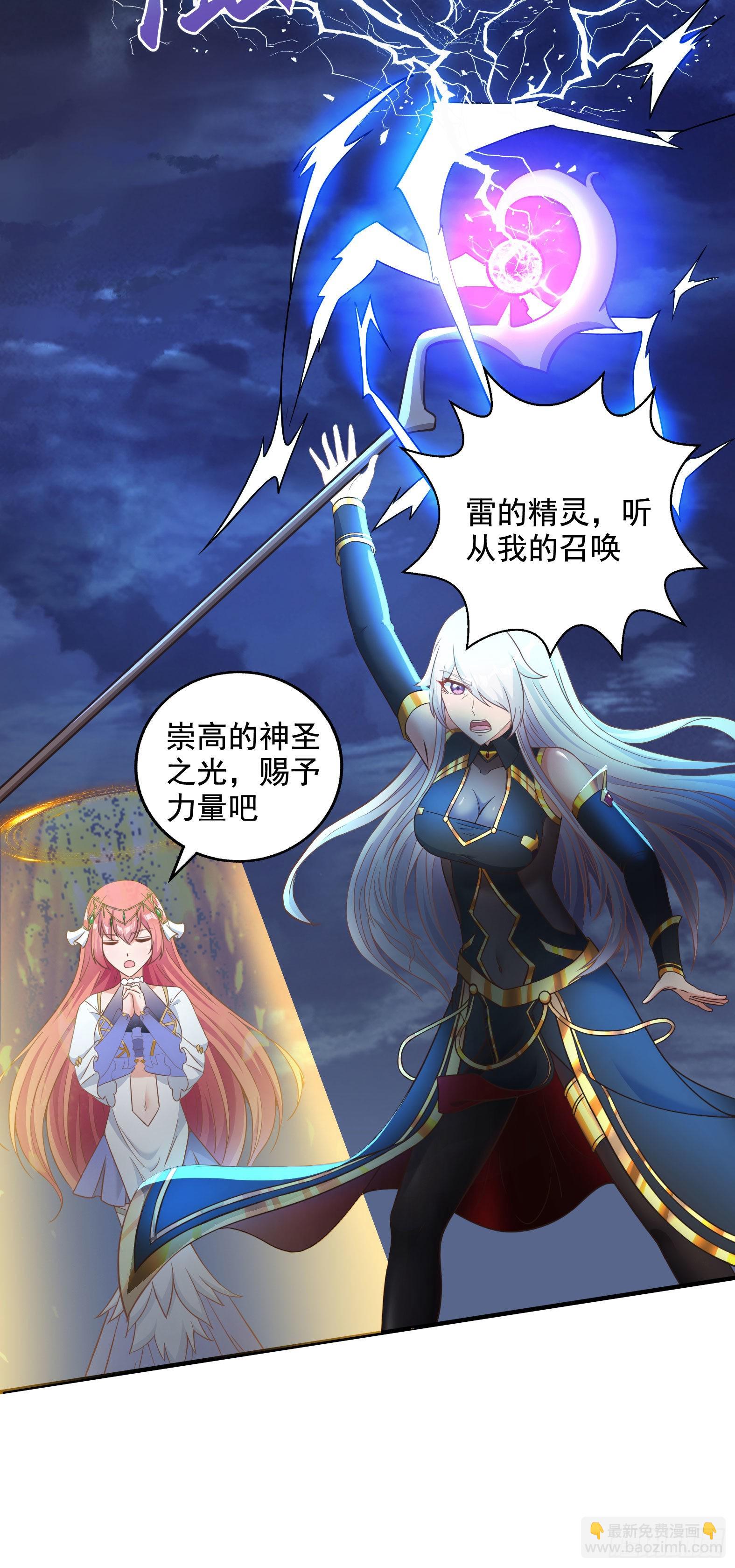 🍹候補聖女 33.来帮我成长吧？ 第49页