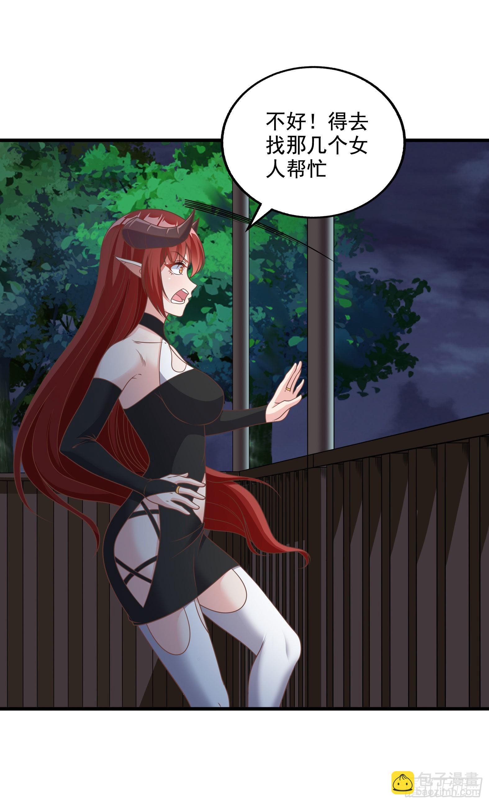 🍹候補聖女 33.来帮我成长吧？ 第6页