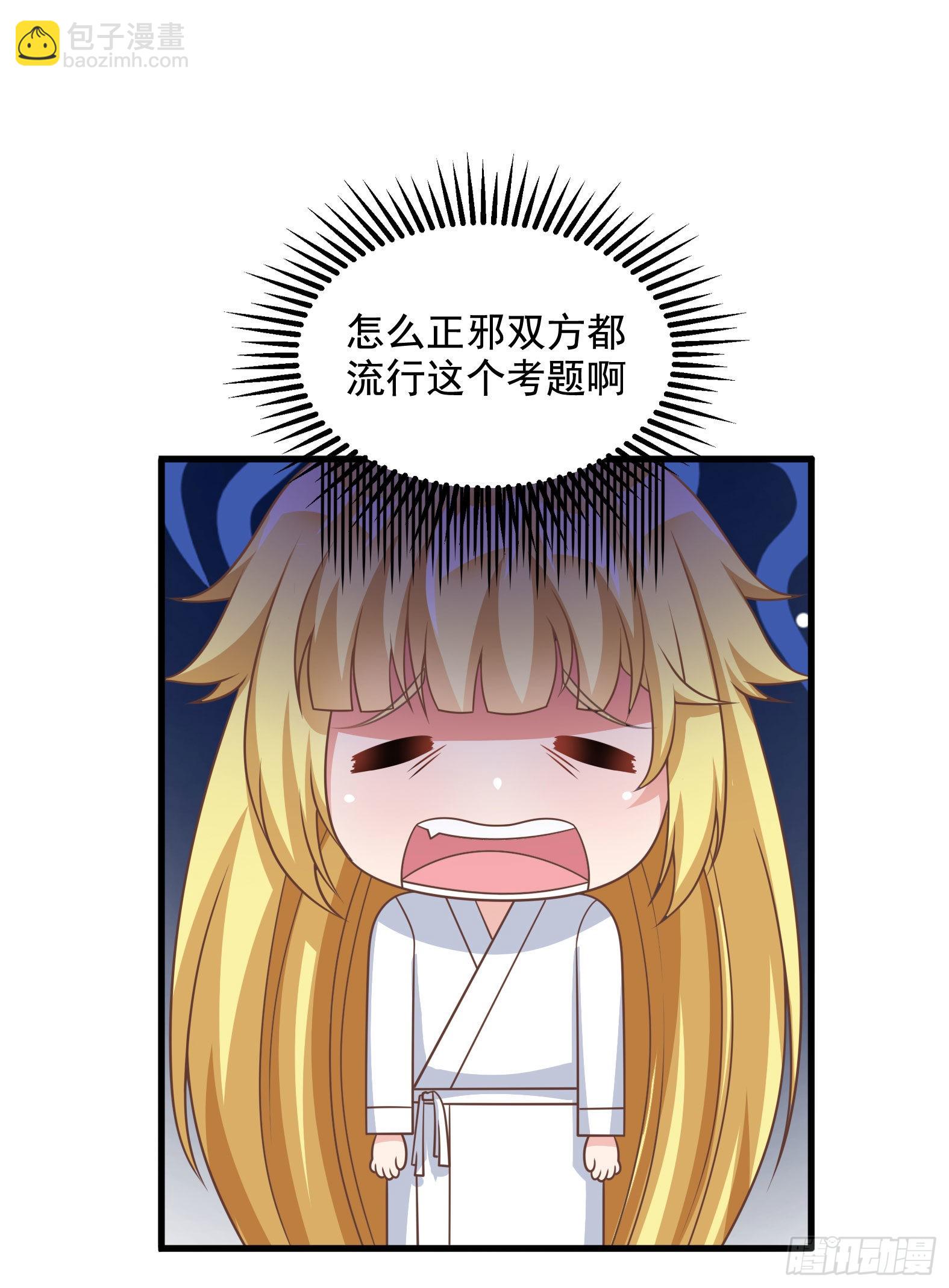 🍹候補聖女 33.来帮我成长吧？ 第8页