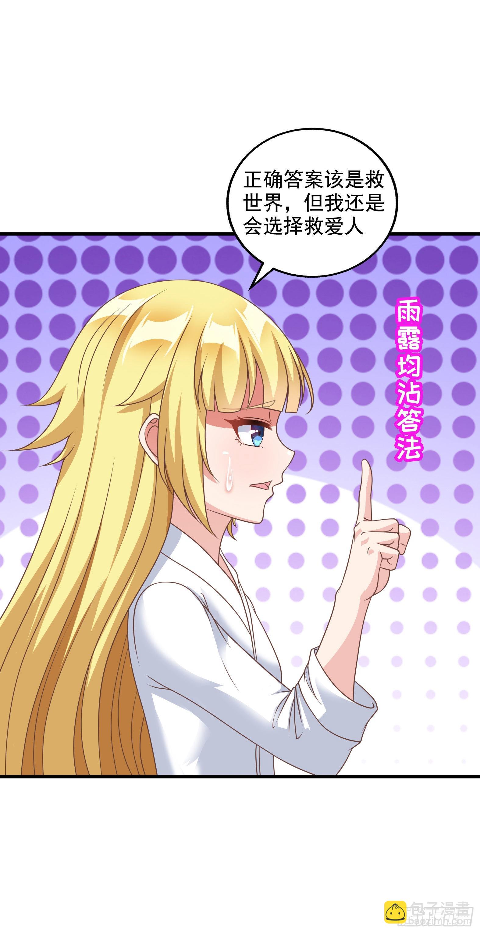 🍹候補聖女 33.来帮我成长吧？ 第9页