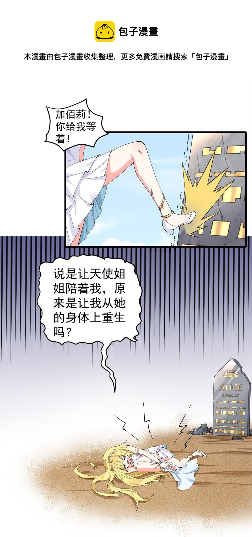 🍹候補聖女 4 铁锅炖萝莉 第1页