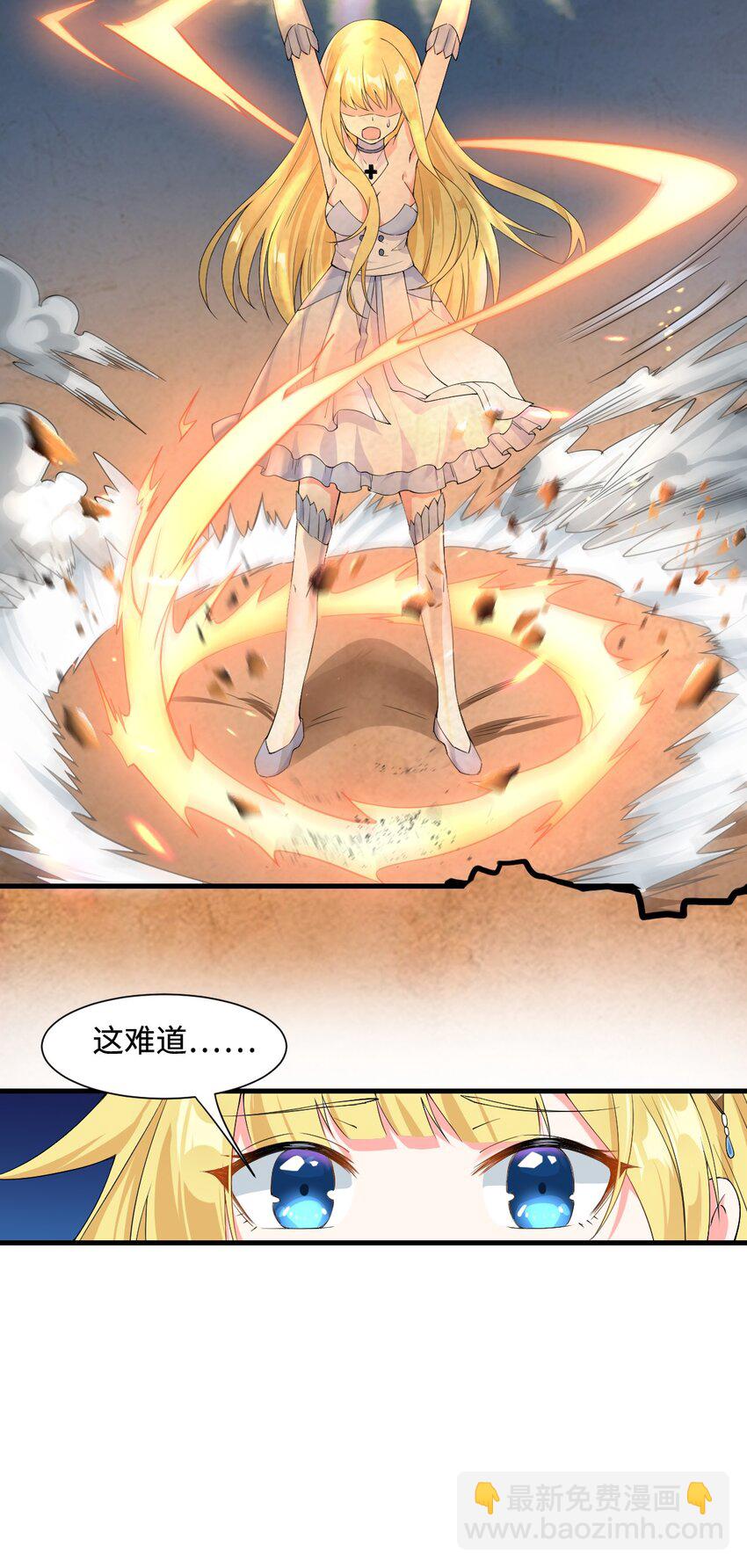 🍹候補聖女 4 铁锅炖萝莉 第10页