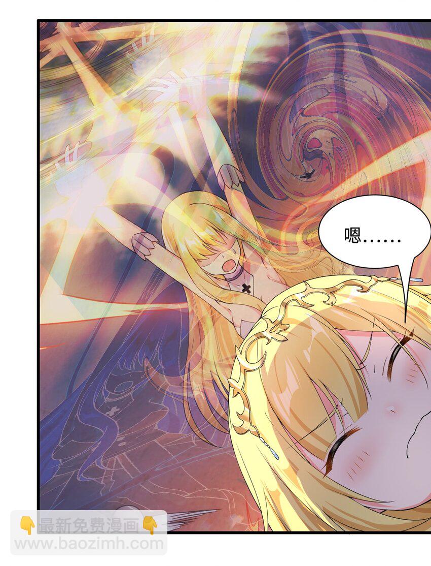🍹候補聖女 4 铁锅炖萝莉 第12页