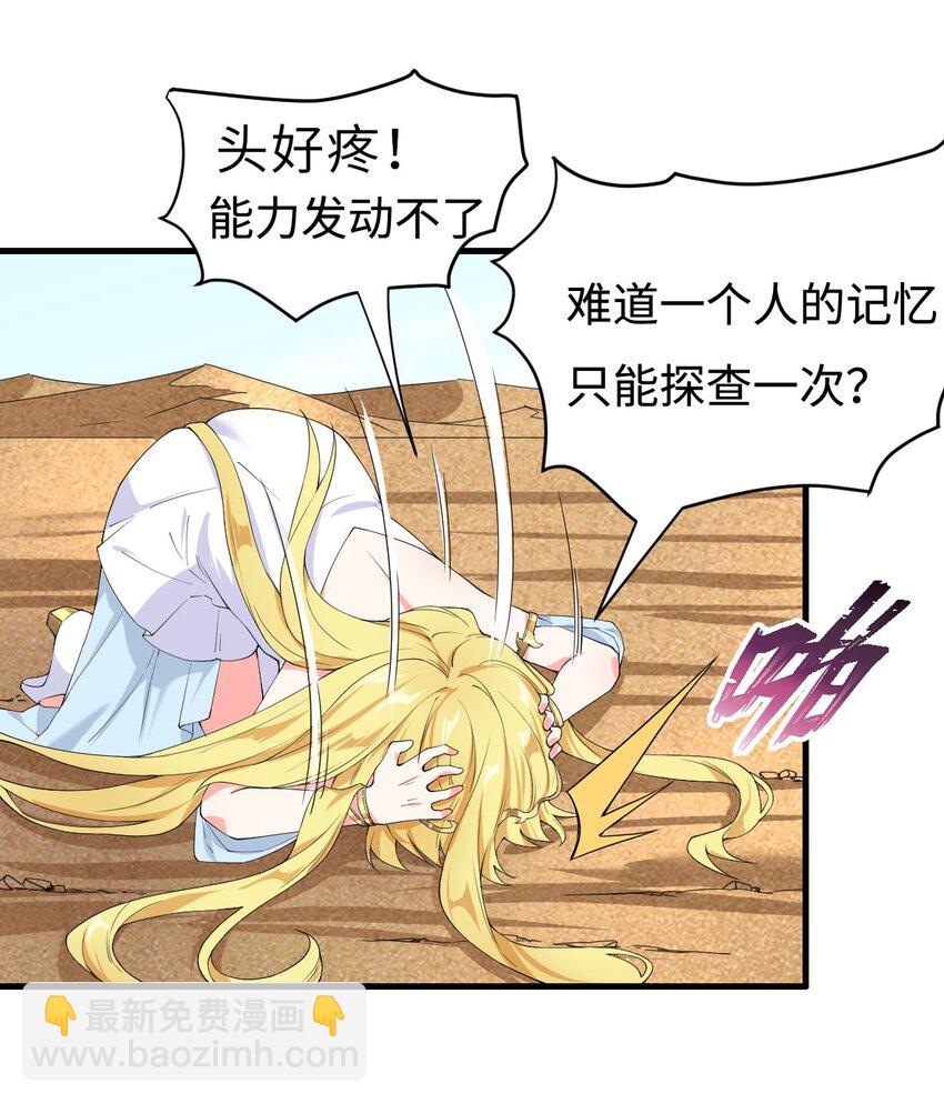 🍹候補聖女 4 铁锅炖萝莉 第13页