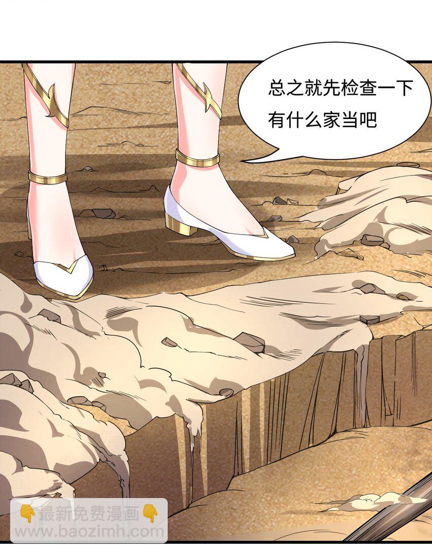 🍹候補聖女 4 铁锅炖萝莉 第14页