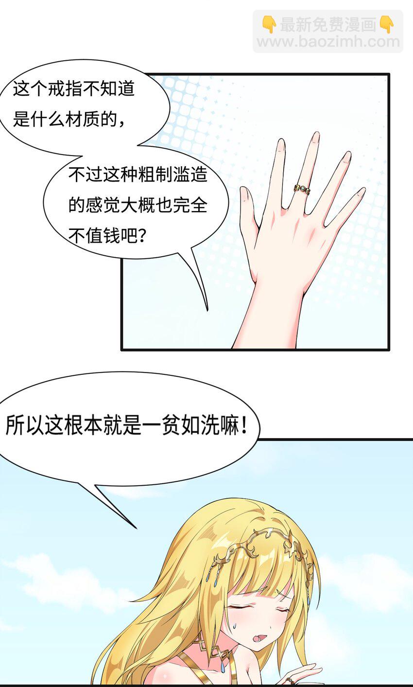 🍹候補聖女 4 铁锅炖萝莉 第16页