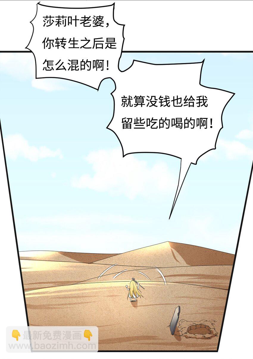 🍹候補聖女 4 铁锅炖萝莉 第17页