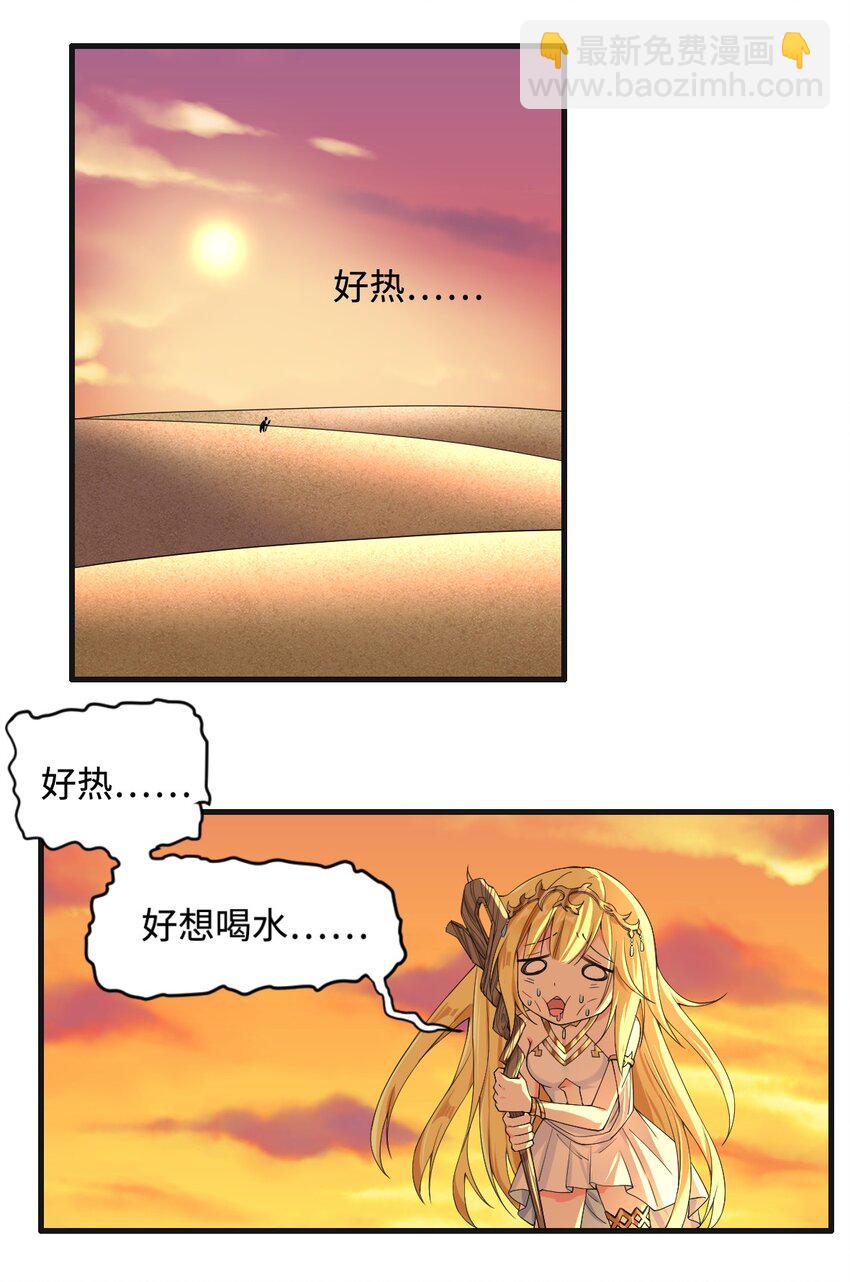 🍹候補聖女 4 铁锅炖萝莉 第19页