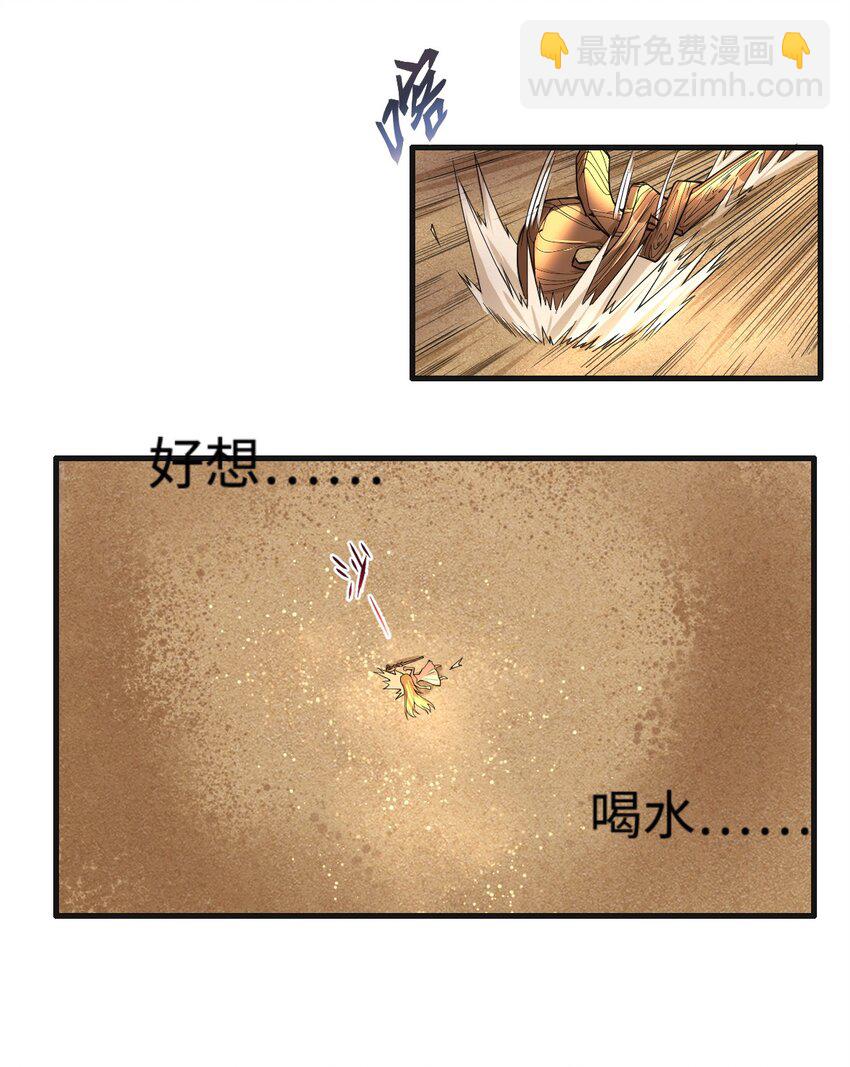 🍹候補聖女 4 铁锅炖萝莉 第20页