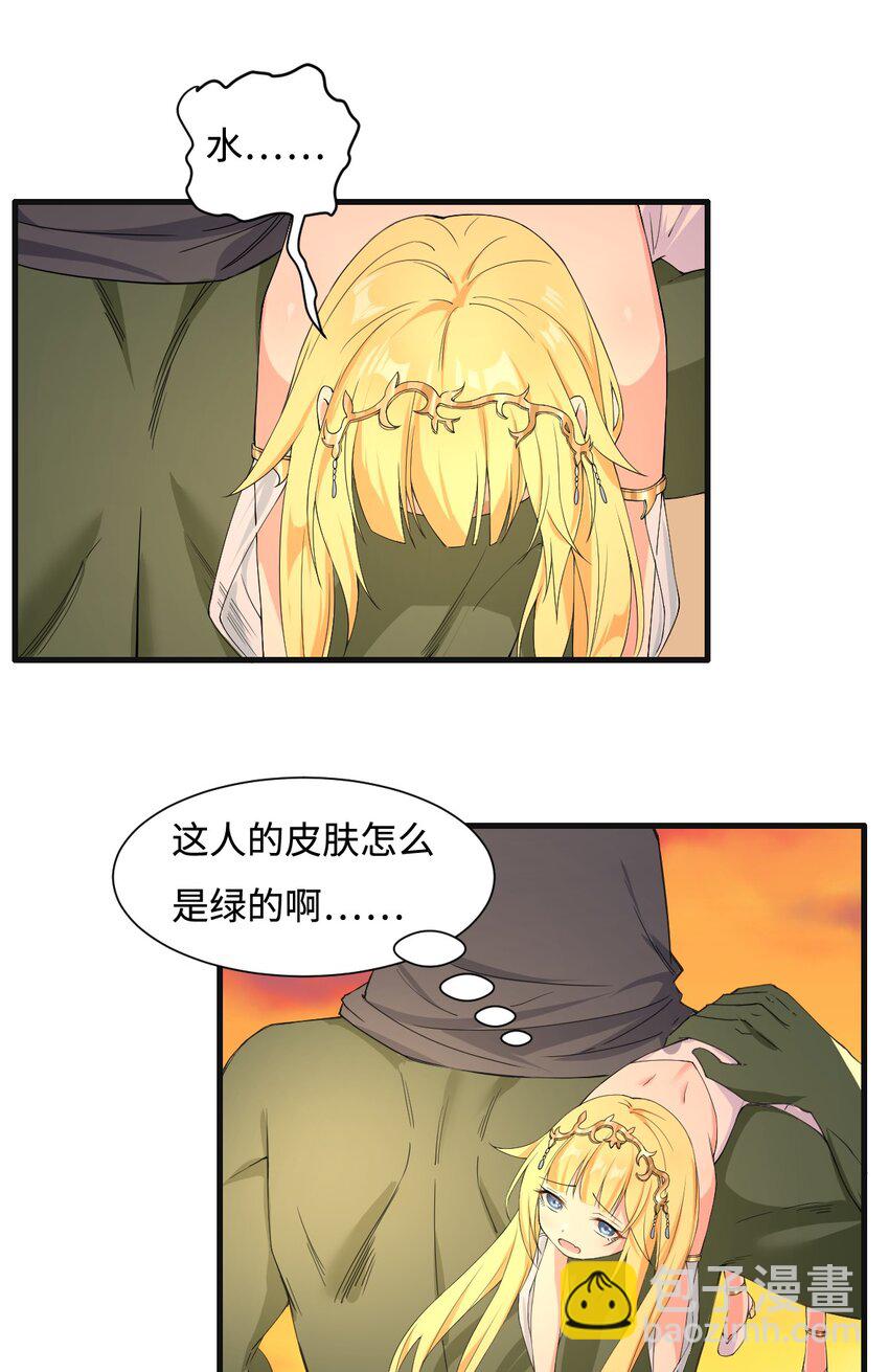 🍹候補聖女 4 铁锅炖萝莉 第24页