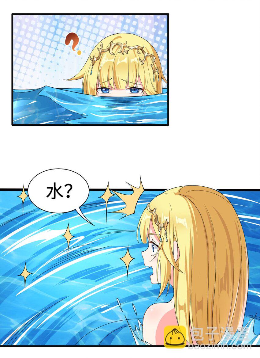 🍹候補聖女 4 铁锅炖萝莉 第27页