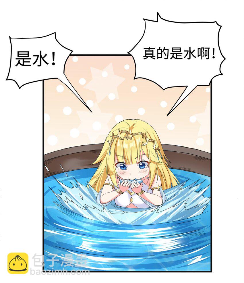 🍹候補聖女 4 铁锅炖萝莉 第28页