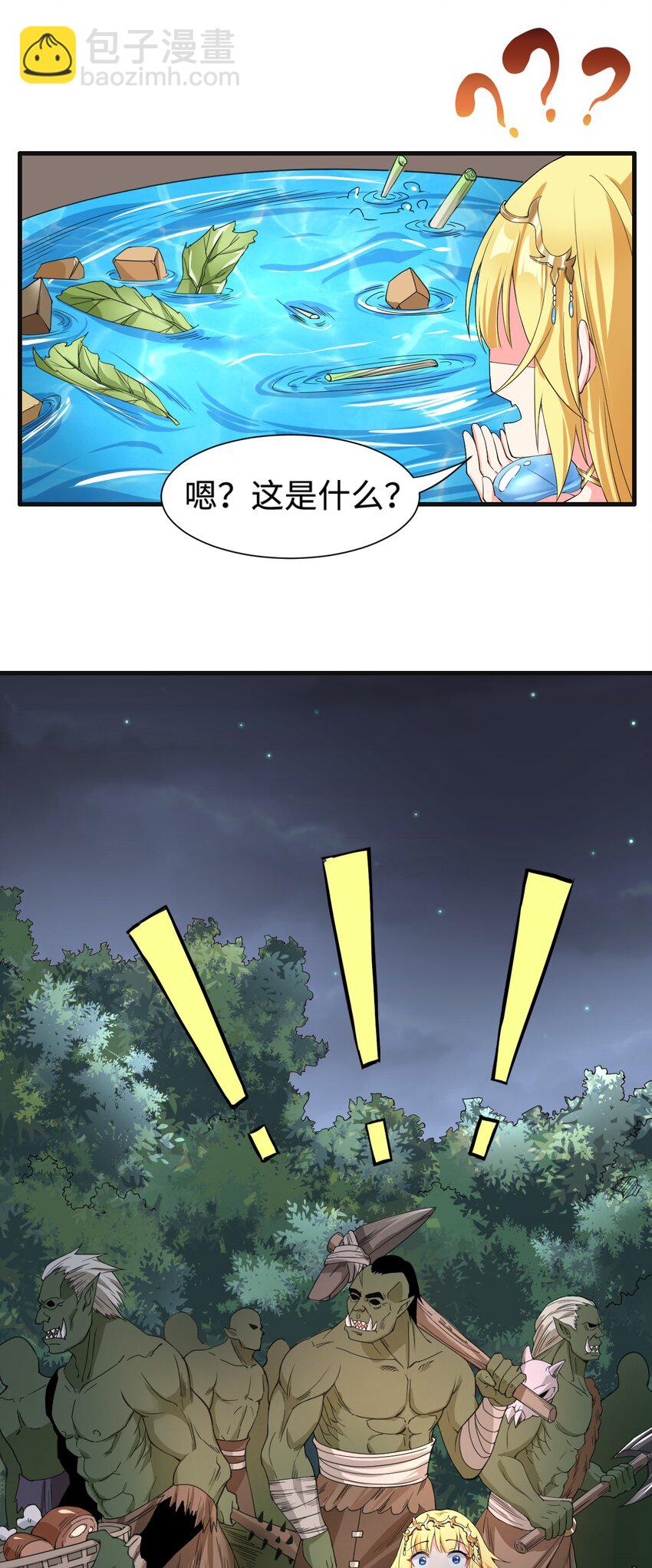 🍹候補聖女 4 铁锅炖萝莉 第29页
