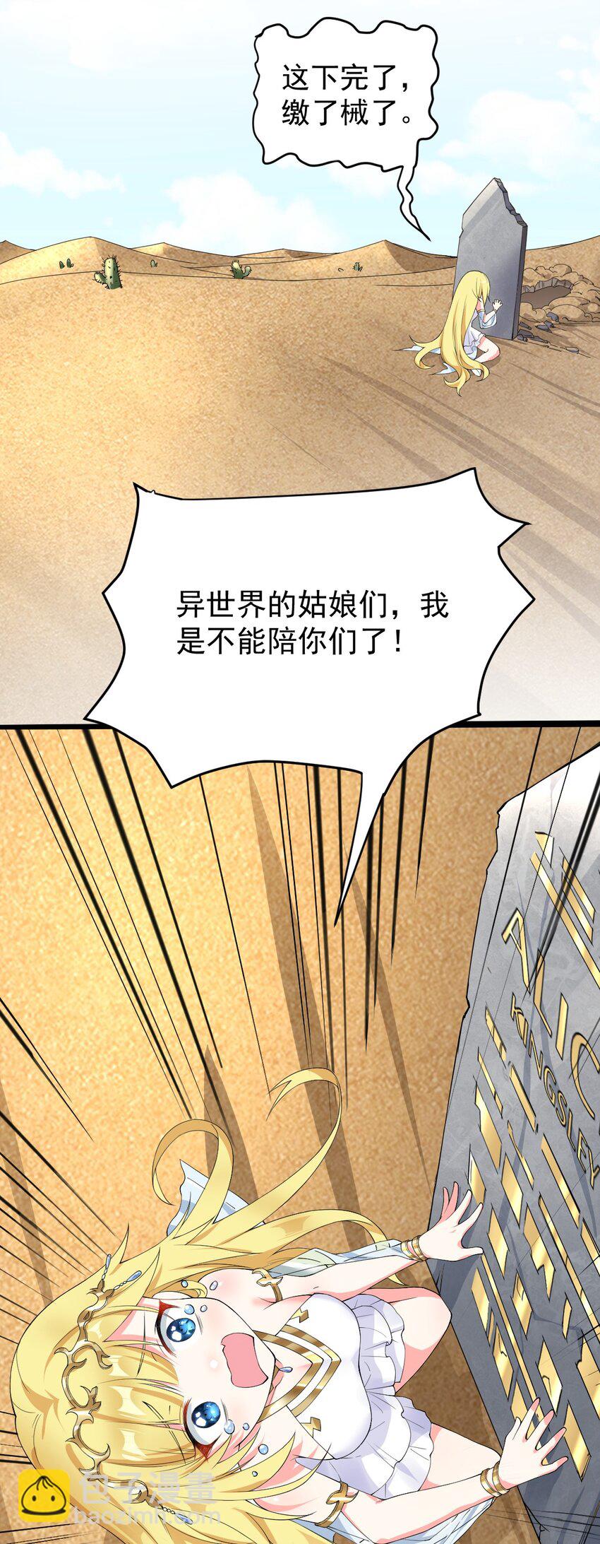 🍹候補聖女 4 铁锅炖萝莉 第3页