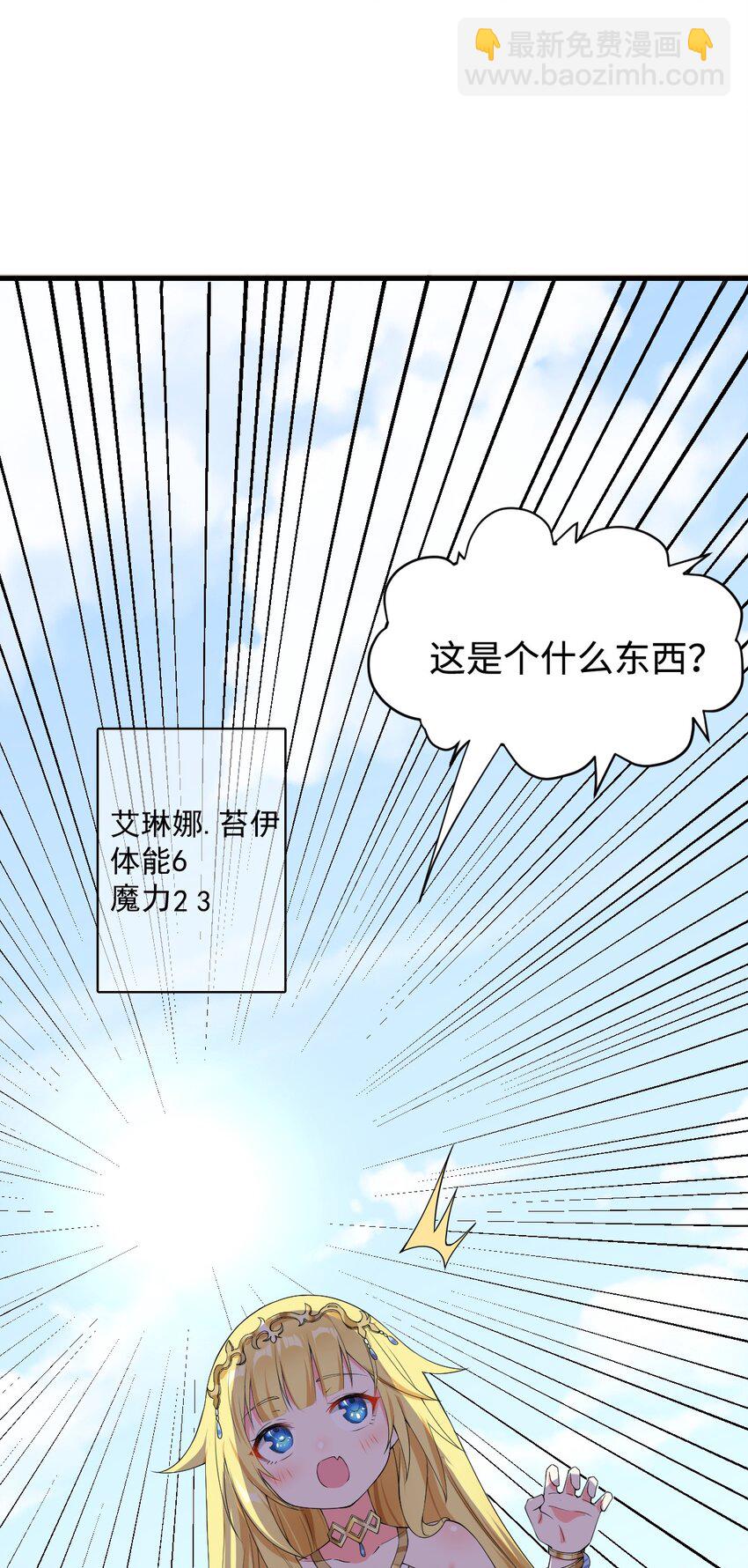 🍹候補聖女 4 铁锅炖萝莉 第5页