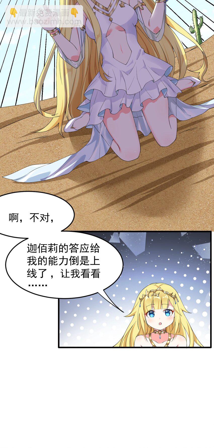 🍹候補聖女 4 铁锅炖萝莉 第6页