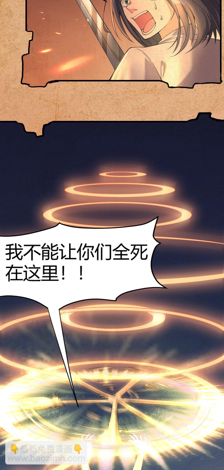 🍹候補聖女 4 铁锅炖萝莉 第9页