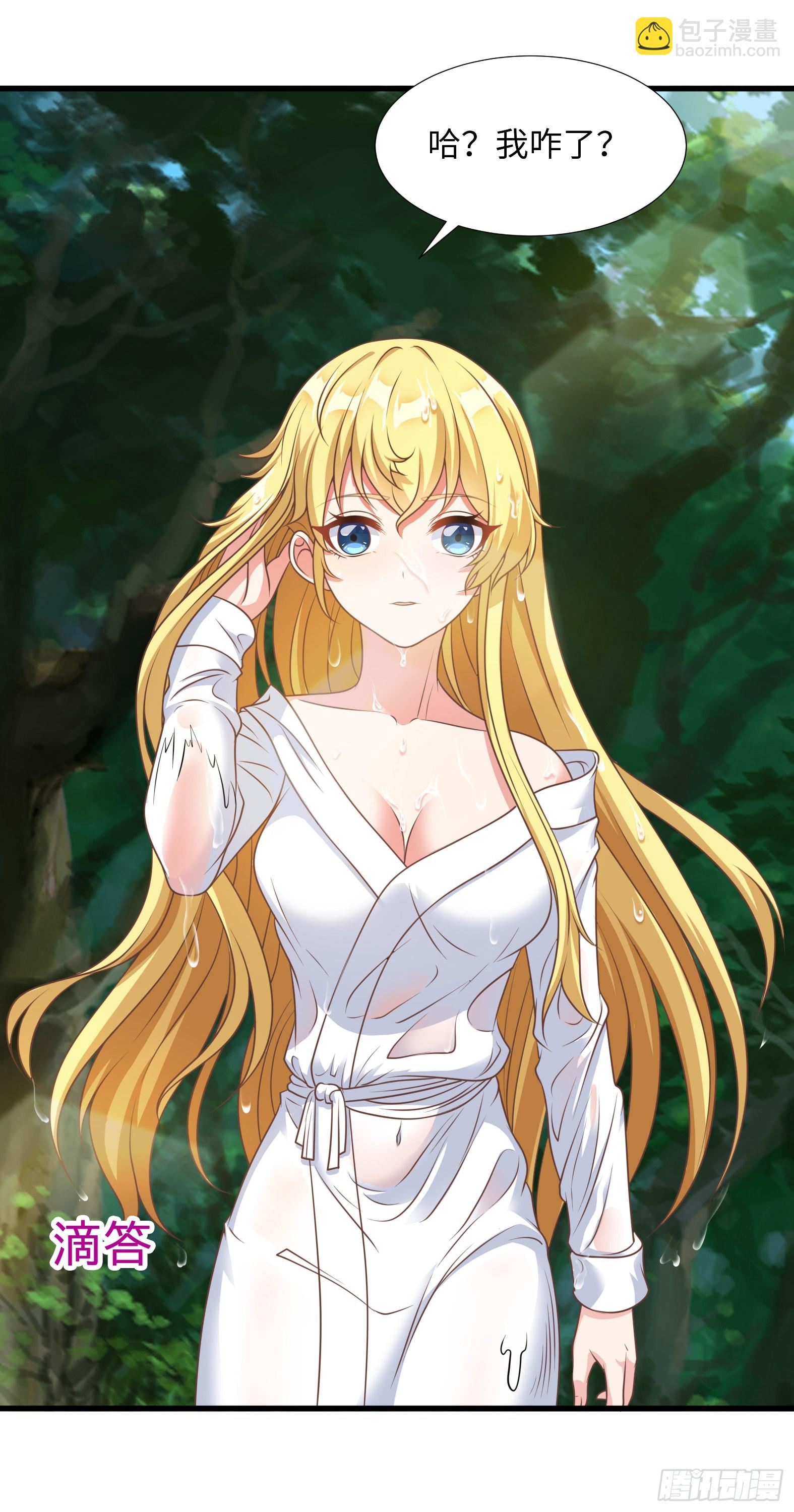 🍹候補聖女 37.铝铜竟是我自己 第11页