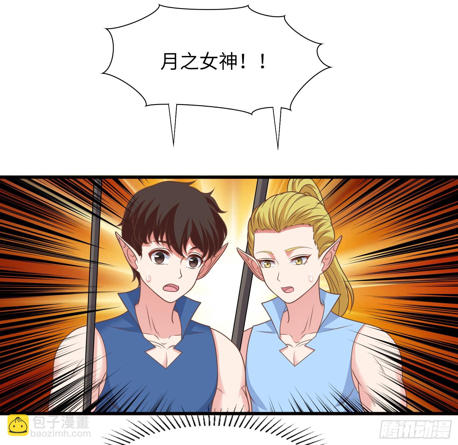 🍹候補聖女 37.铝铜竟是我自己 第15页