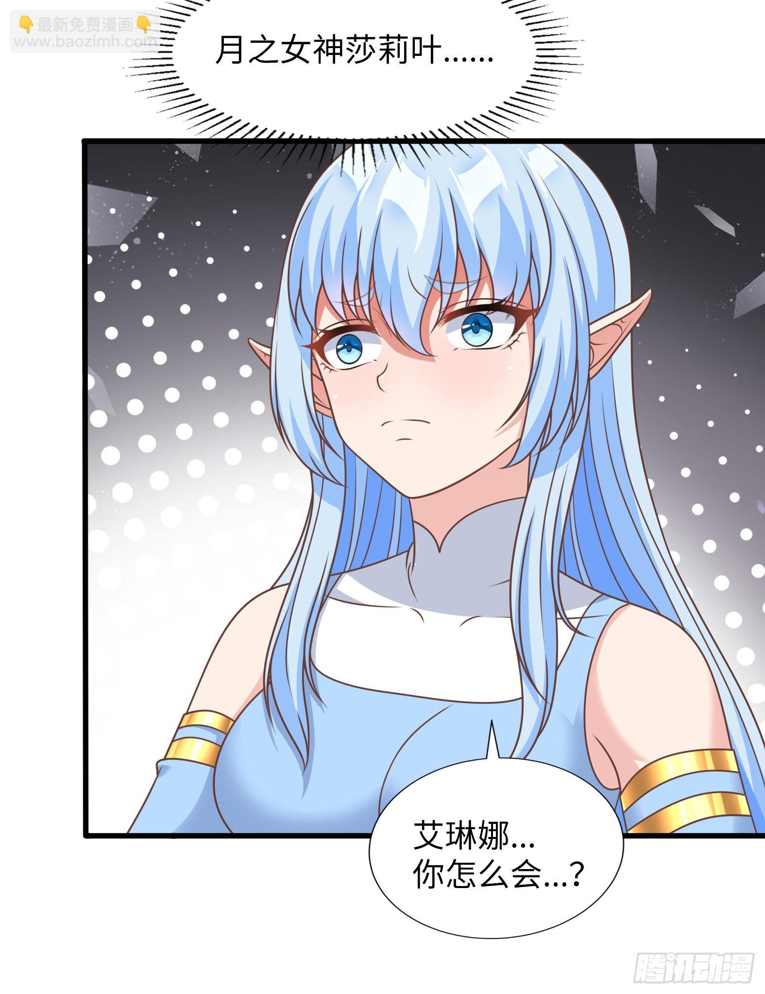 🍹候補聖女 37.铝铜竟是我自己 第16页