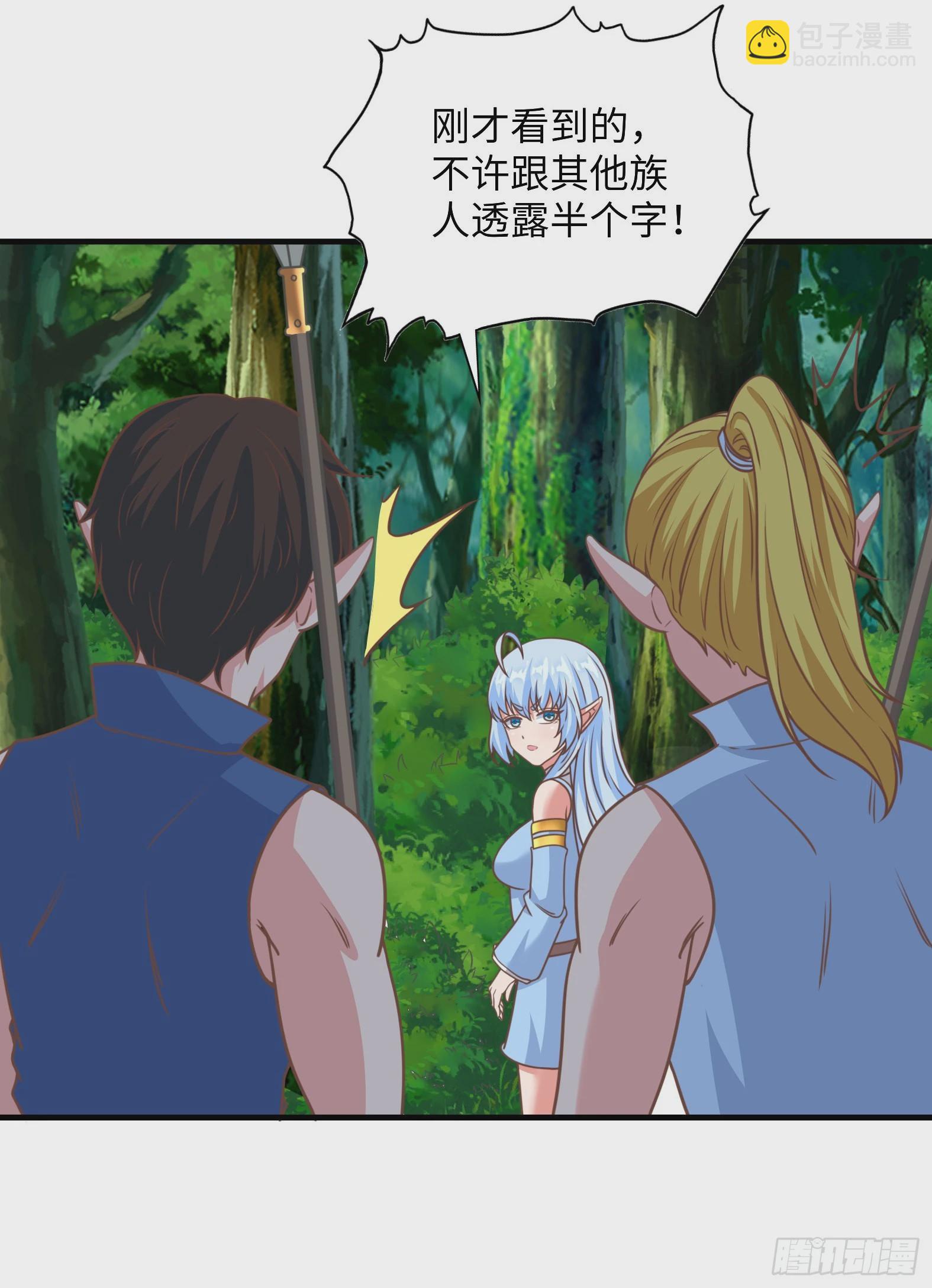 🍹候補聖女 37.铝铜竟是我自己 第19页