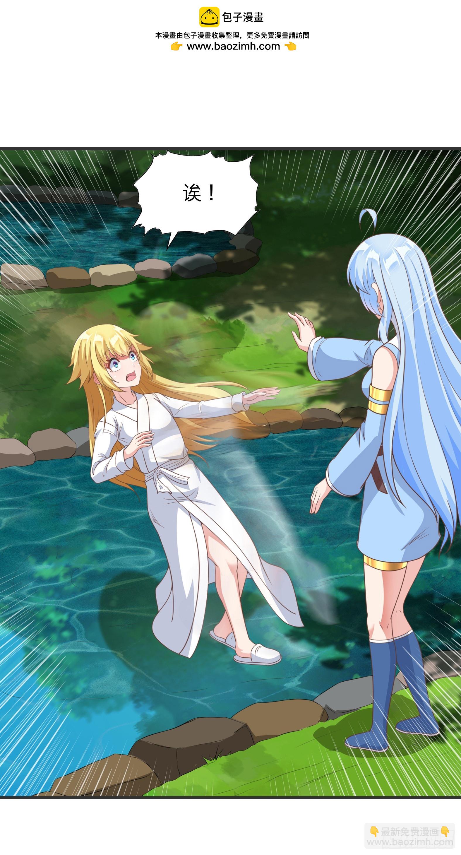 🍹候補聖女 37.铝铜竟是我自己 第2页