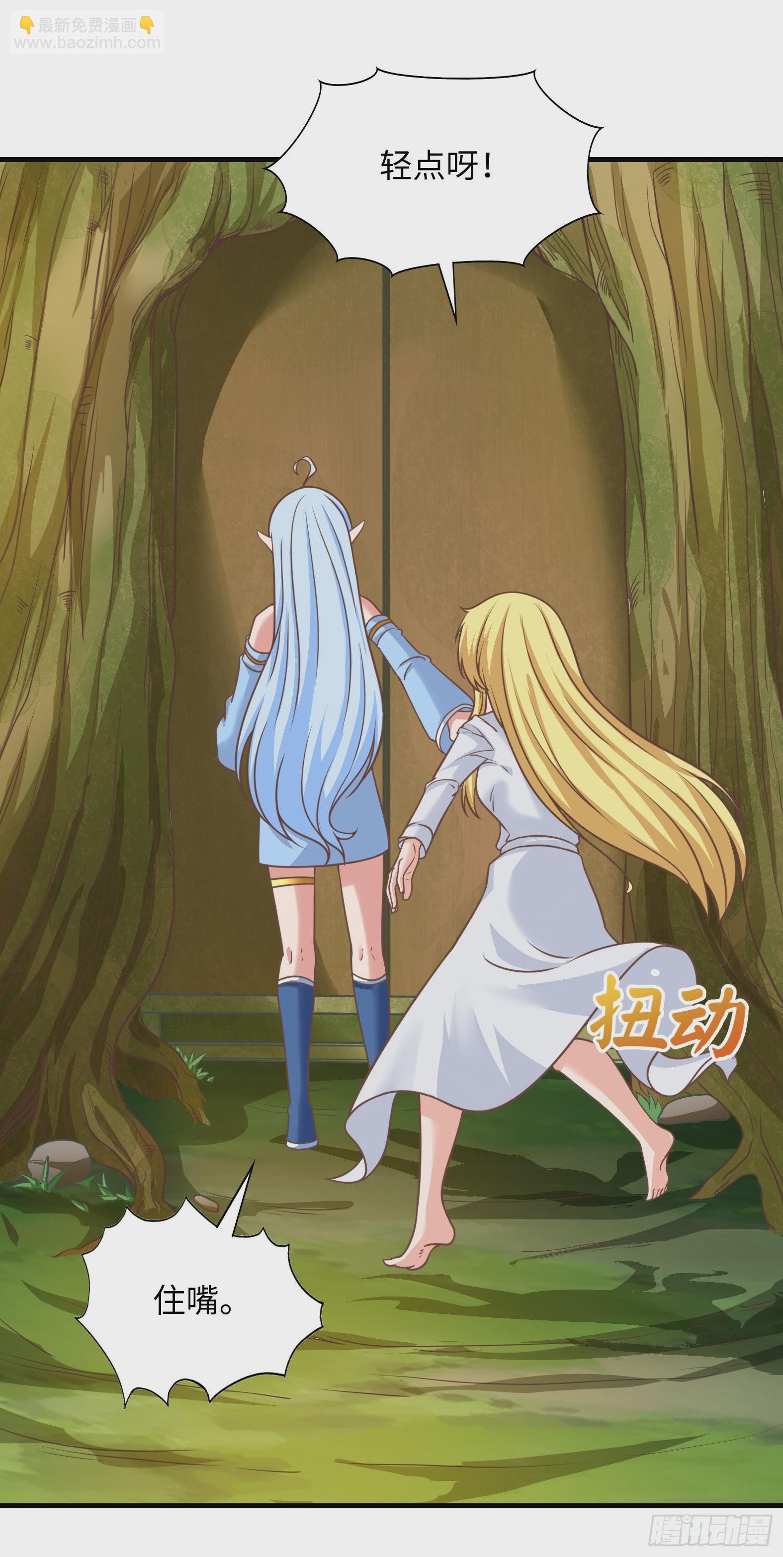 🍹候補聖女 37.铝铜竟是我自己 第21页
