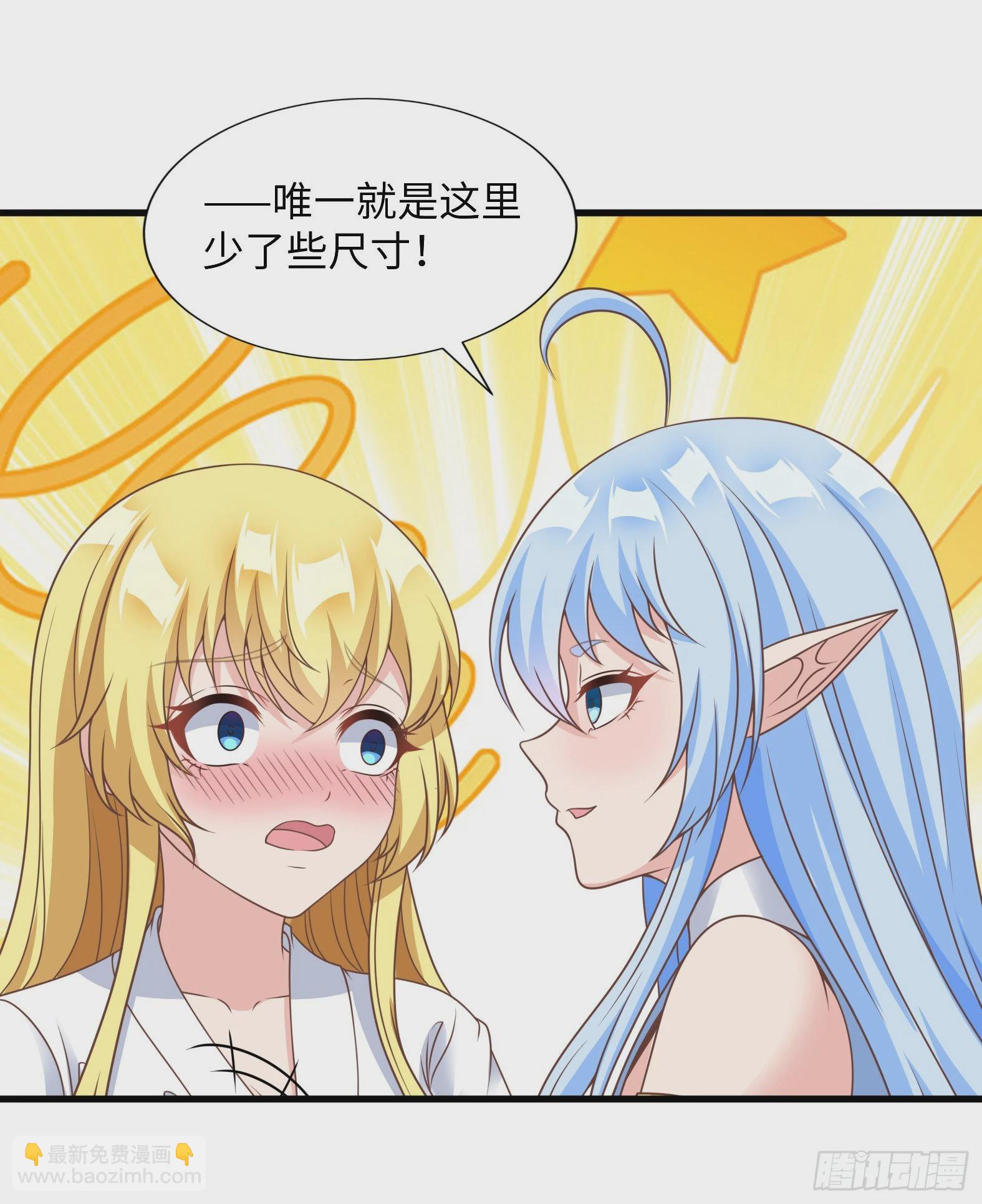 🍹候補聖女 37.铝铜竟是我自己 第26页