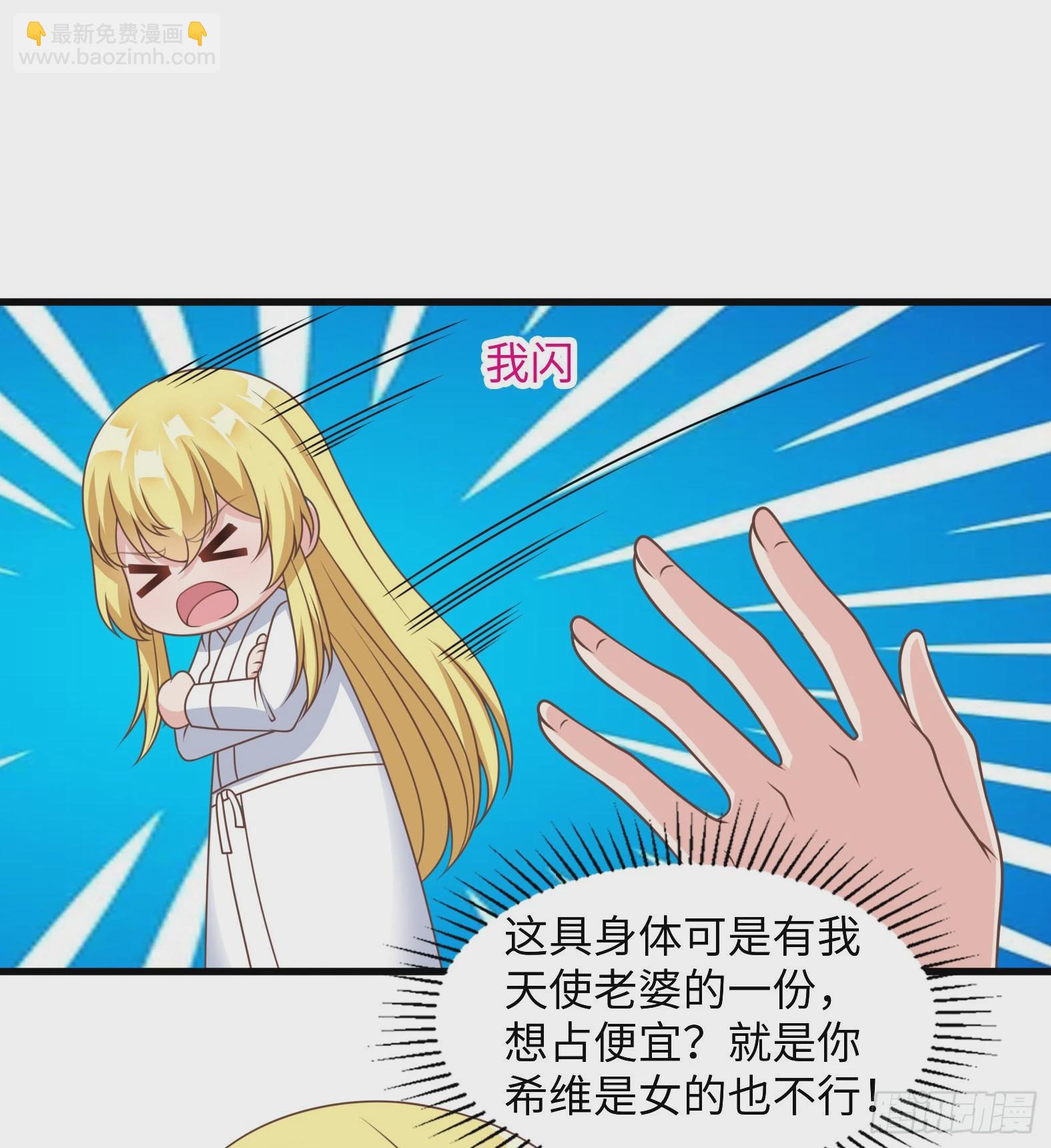 🍹候補聖女 37.铝铜竟是我自己 第27页