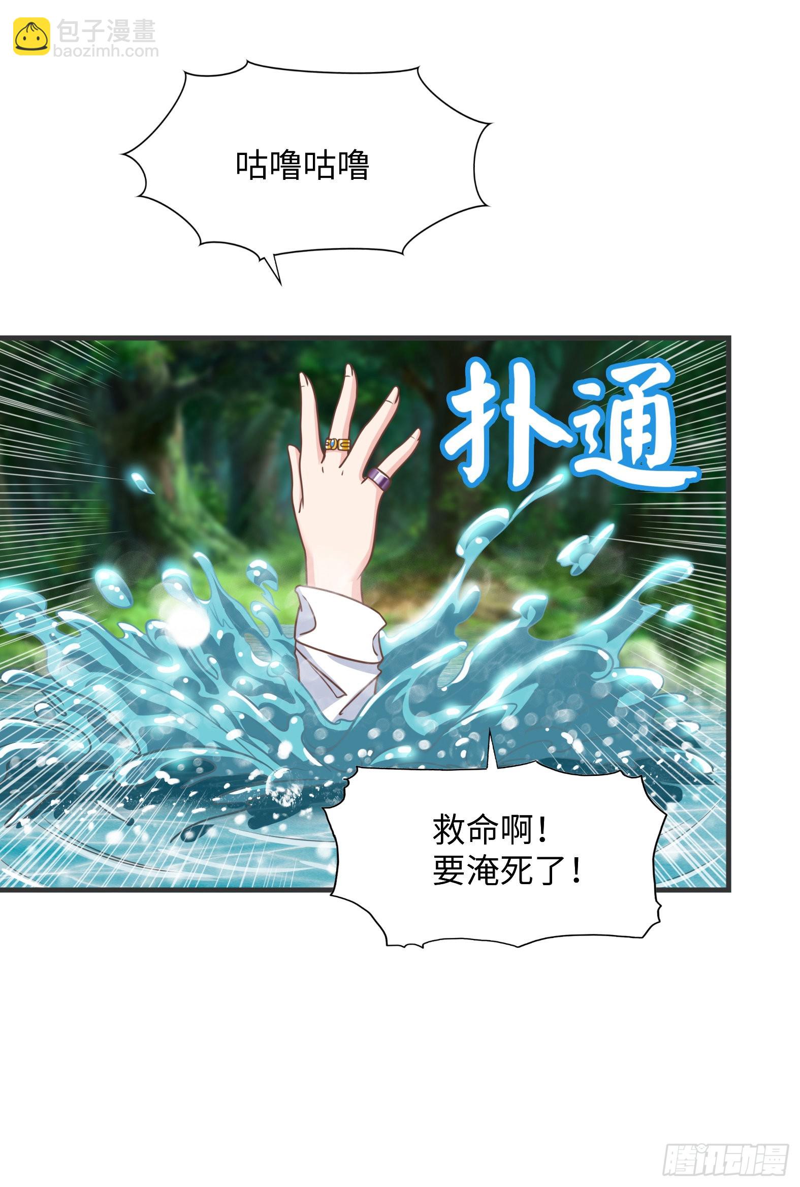 🍹候補聖女 37.铝铜竟是我自己 第3页