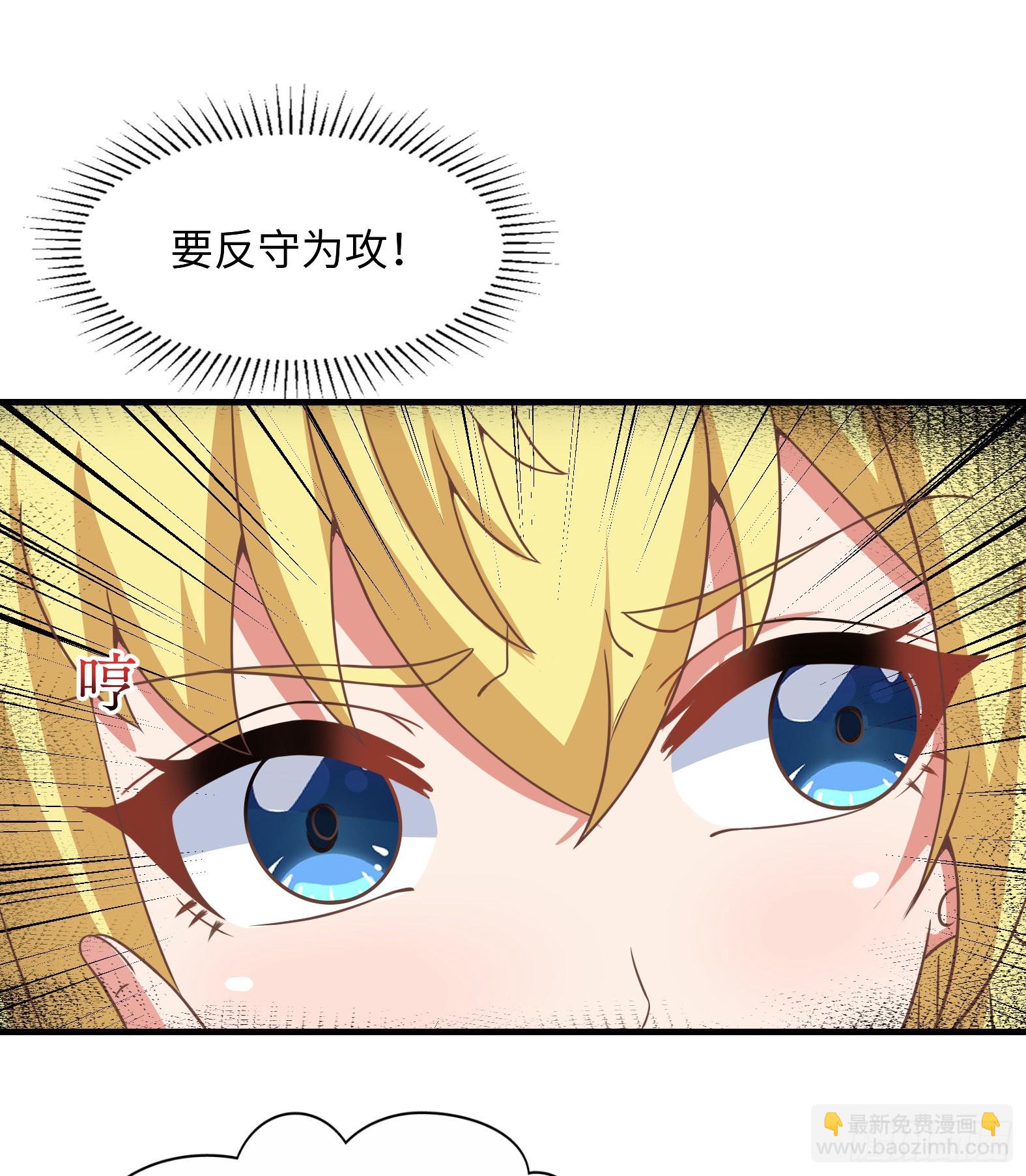 🍹候補聖女 37.铝铜竟是我自己 第37页