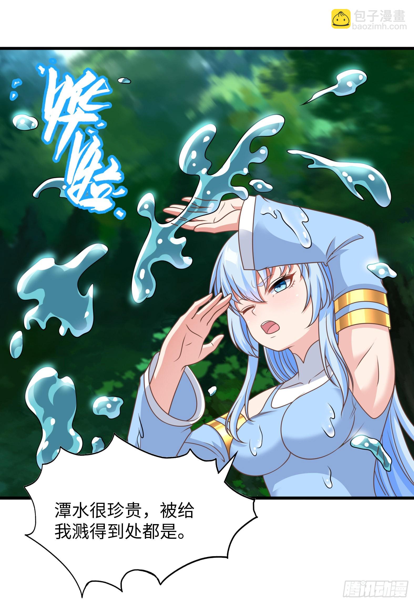🍹候補聖女 37.铝铜竟是我自己 第9页