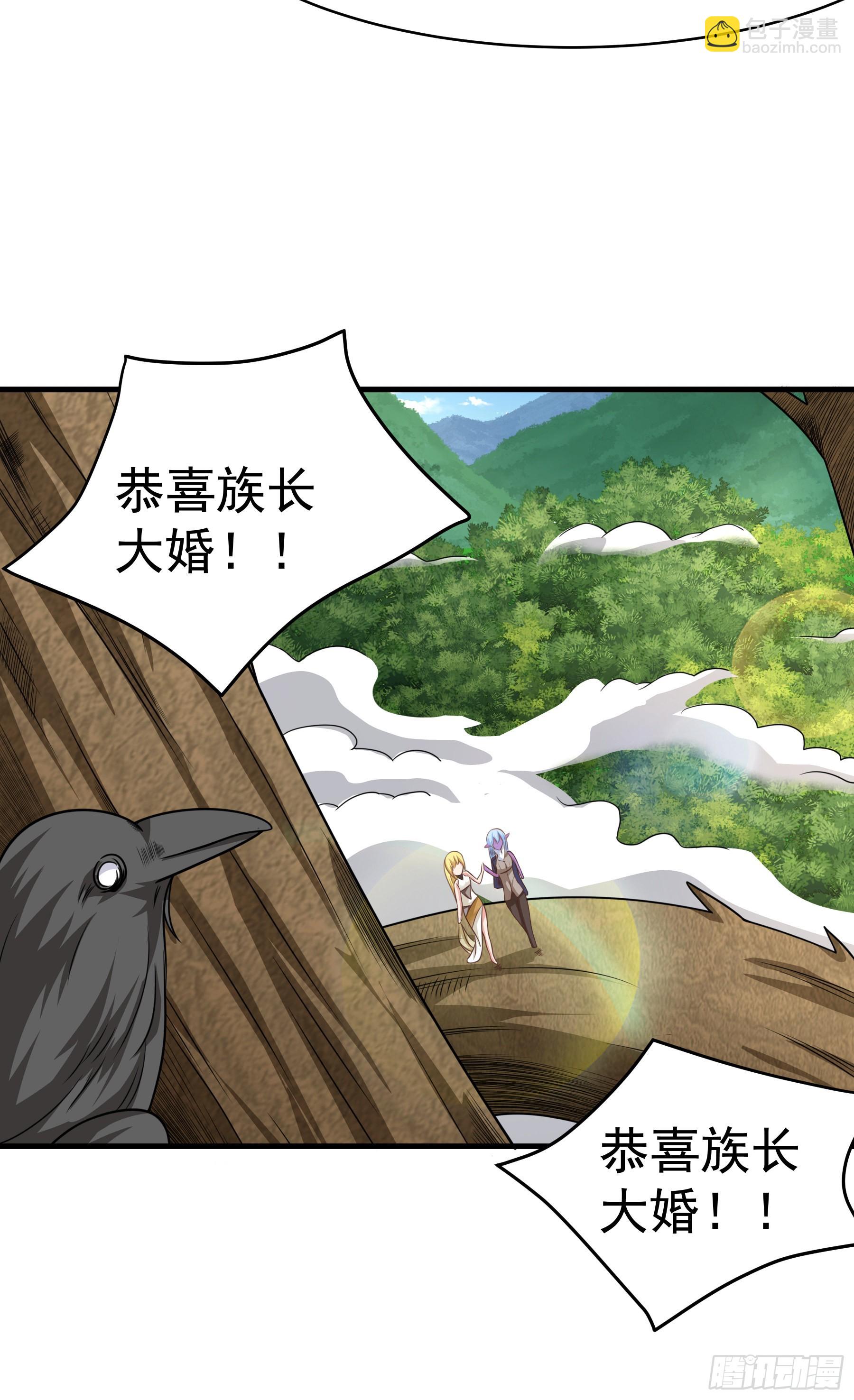 🍹候補聖女 39.我将以战车形态出击 第10页