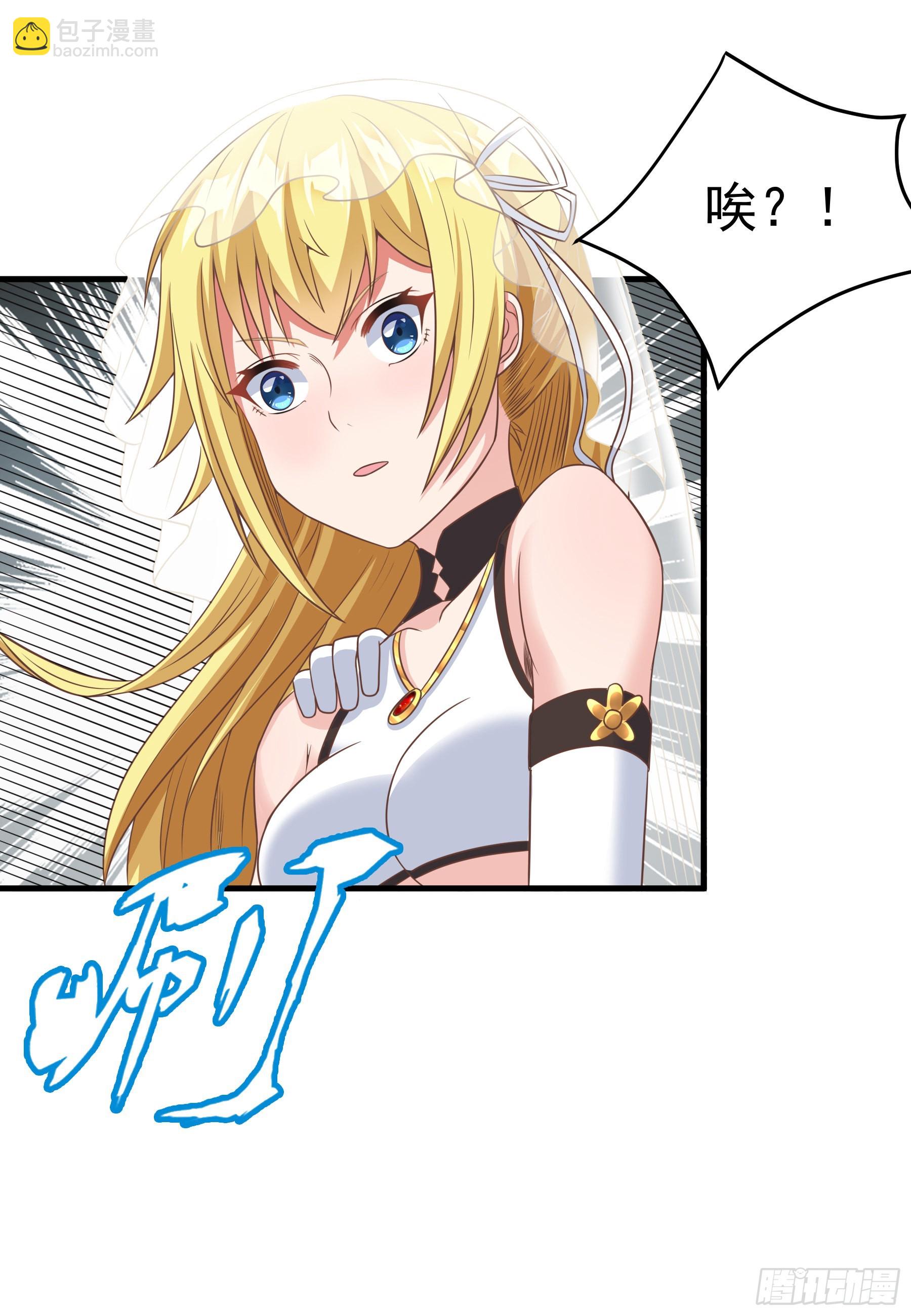 🍹候補聖女 39.我将以战车形态出击 第16页