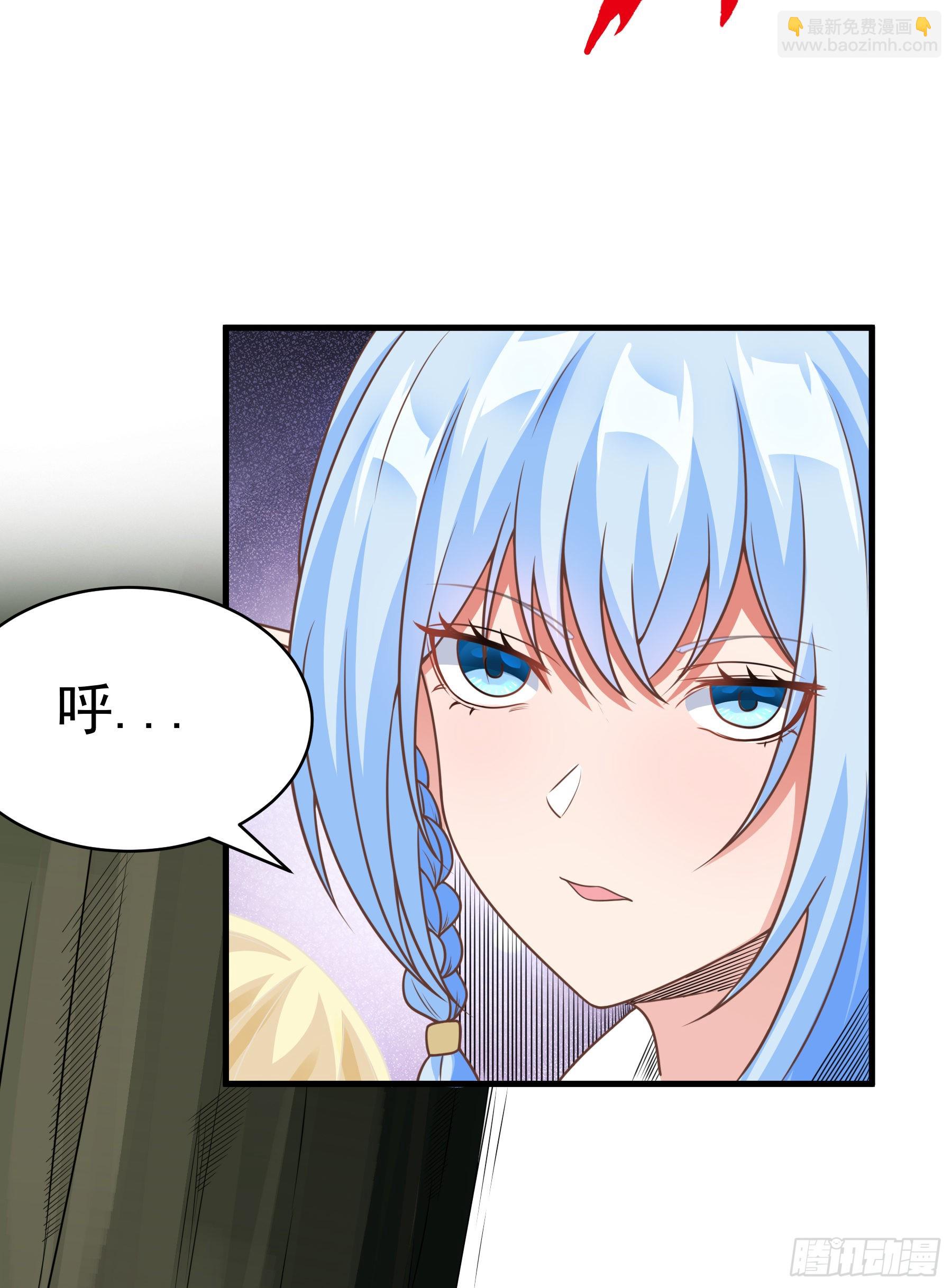 🍹候補聖女 39.我将以战车形态出击 第19页