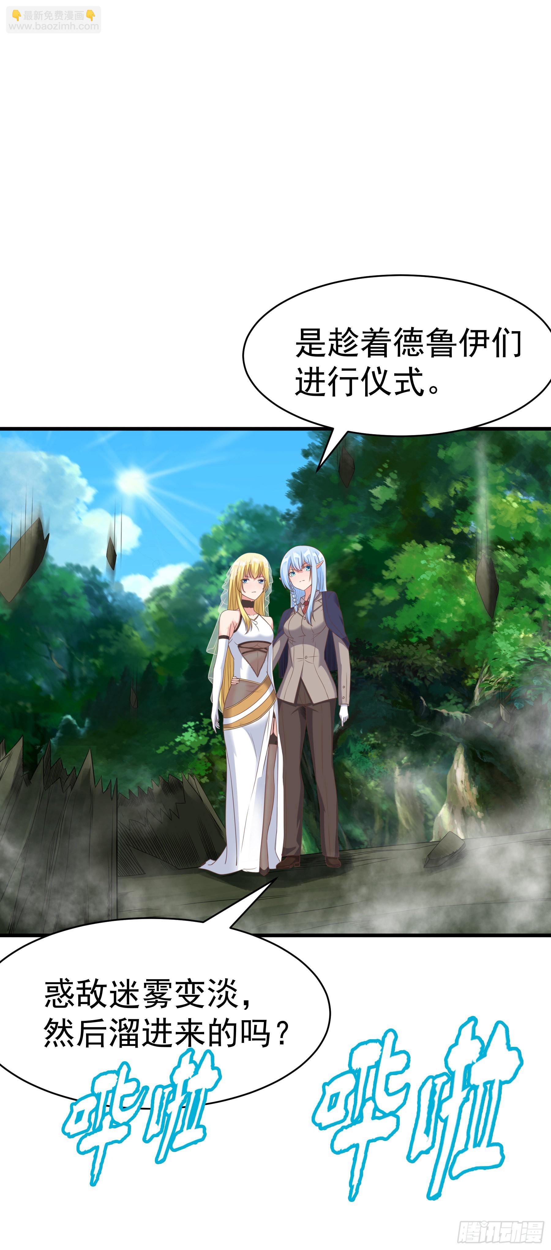🍹候補聖女 39.我将以战车形态出击 第21页