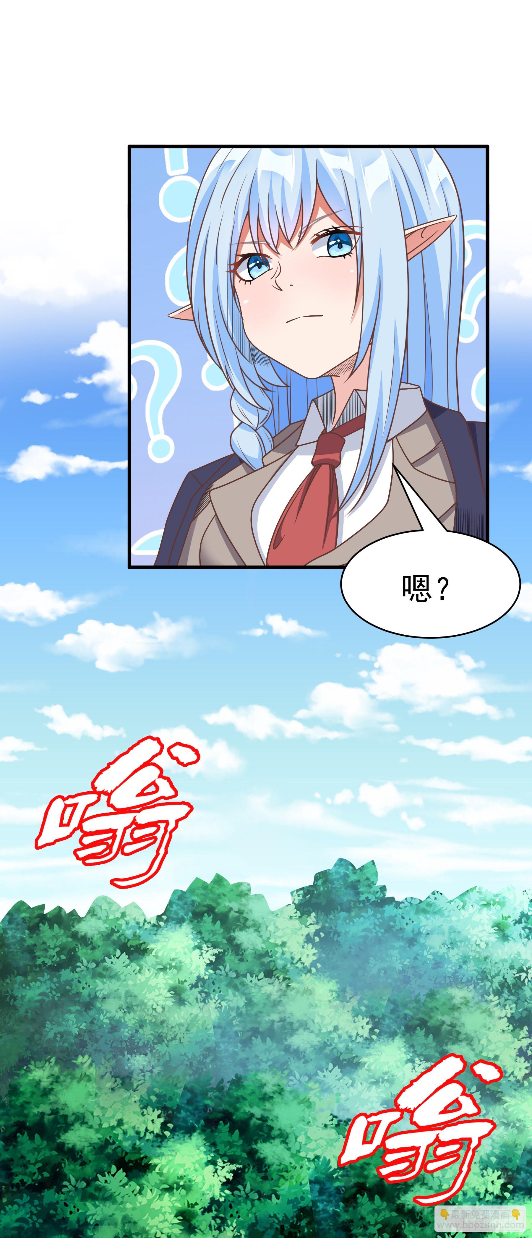 🍹候補聖女 39.我将以战车形态出击 第22页