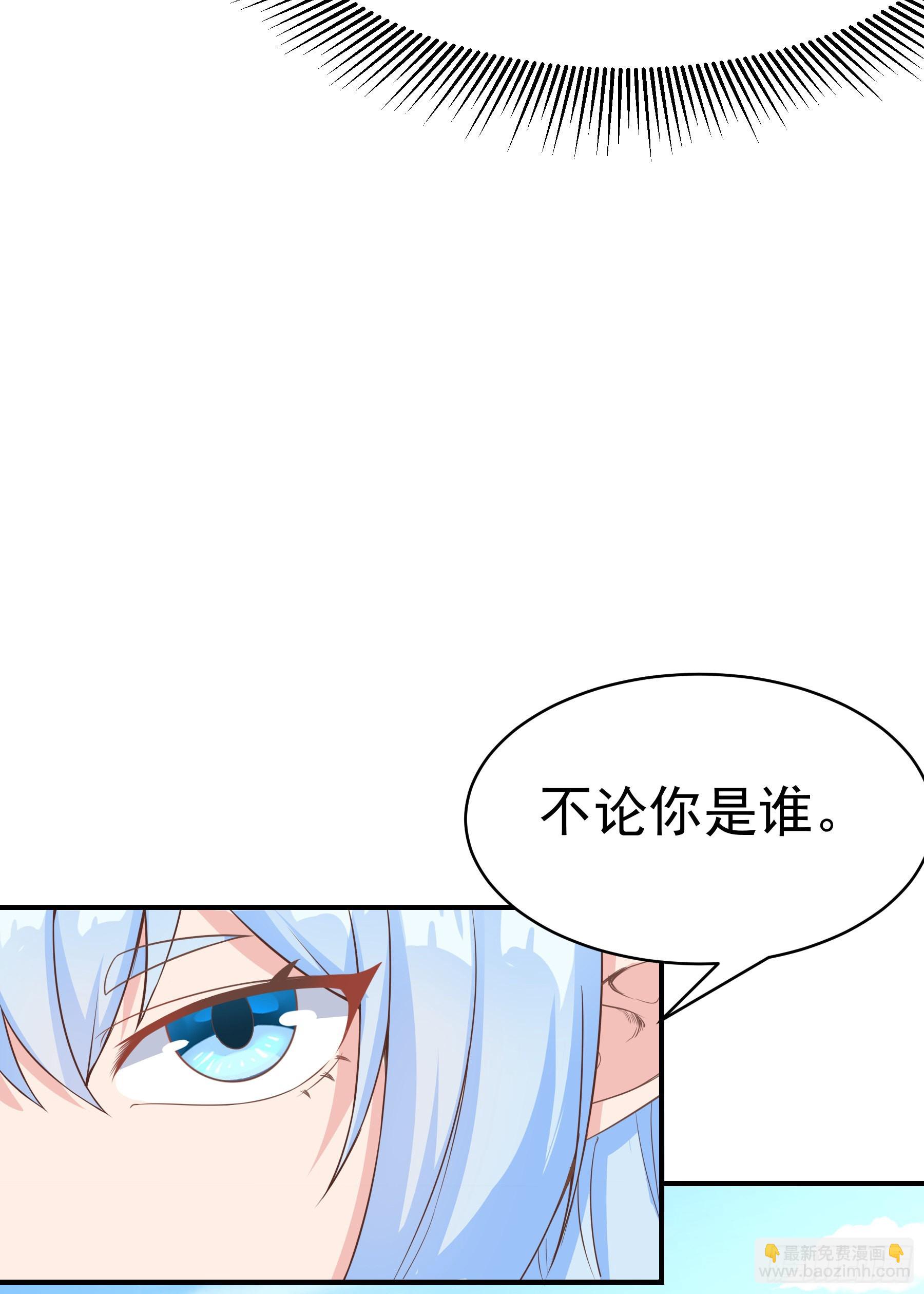 🍹候補聖女 39.我将以战车形态出击 第28页