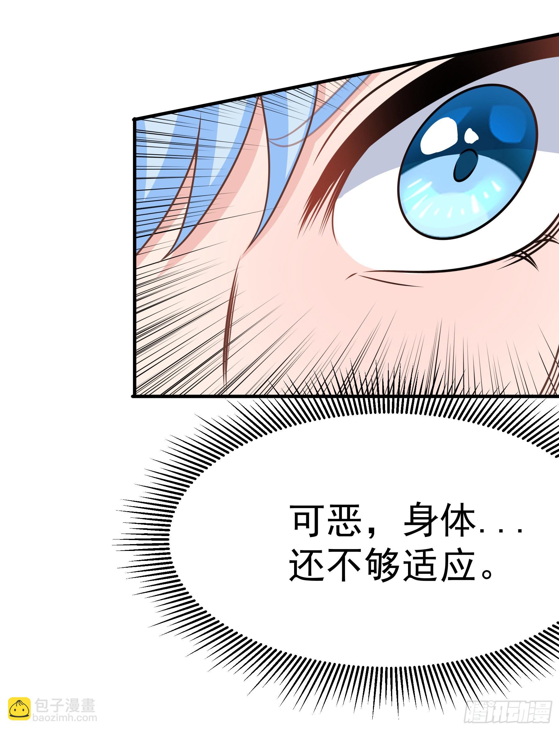 🍹候補聖女 39.我将以战车形态出击 第35页