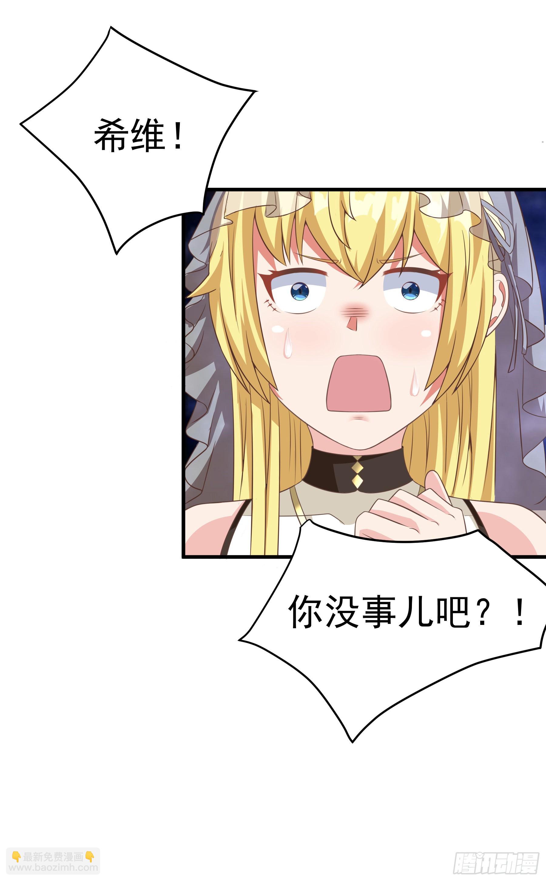🍹候補聖女 39.我将以战车形态出击 第39页