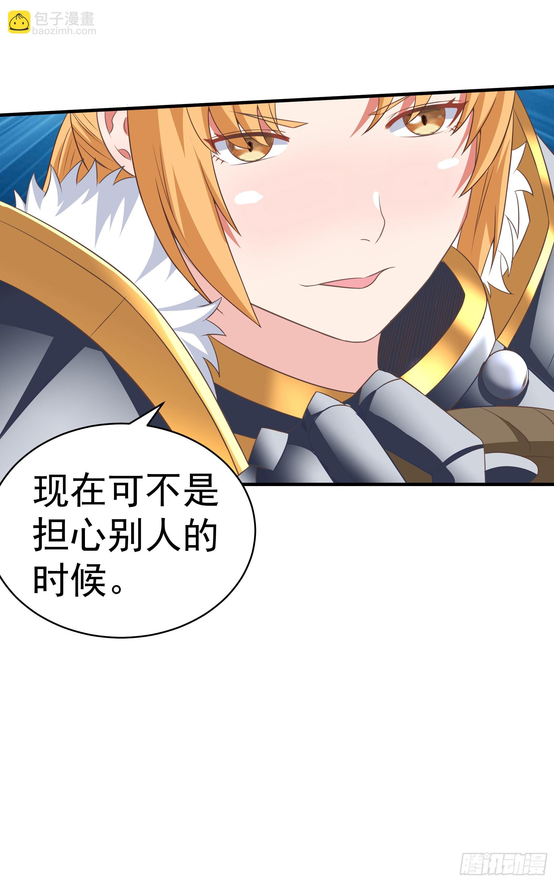 🍹候補聖女 39.我将以战车形态出击 第40页