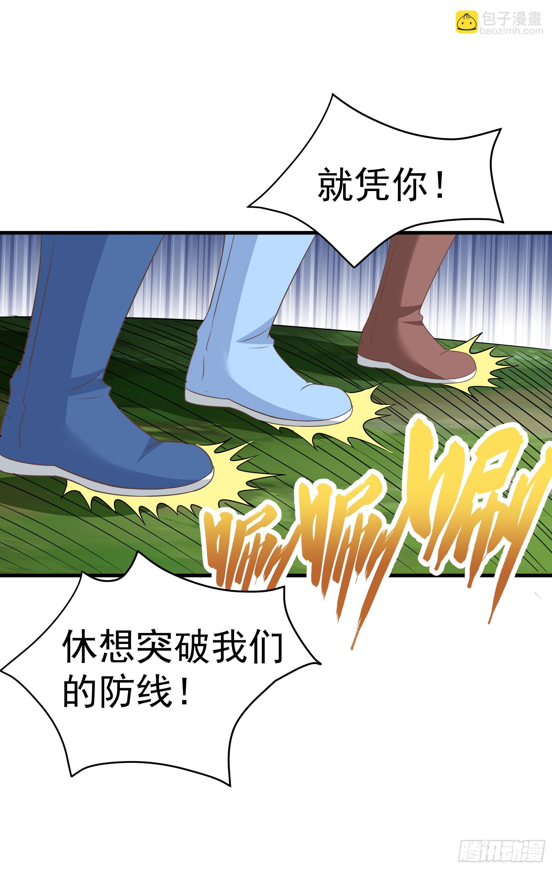 🍹候補聖女 39.我将以战车形态出击 第42页