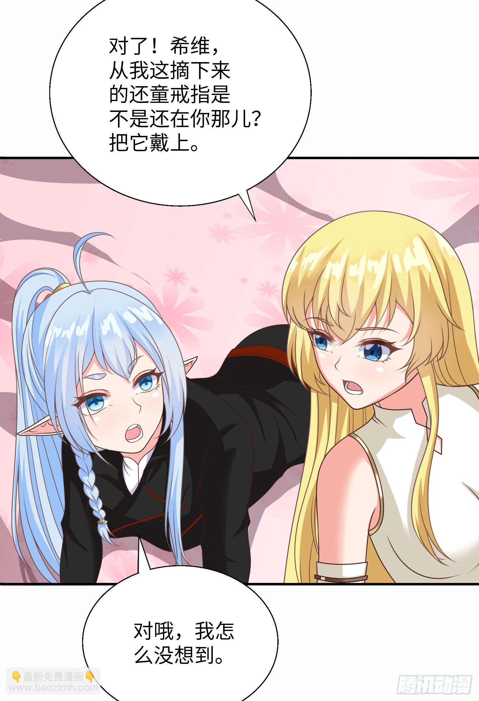 🍹候補聖女 43.吸血女王 第10页